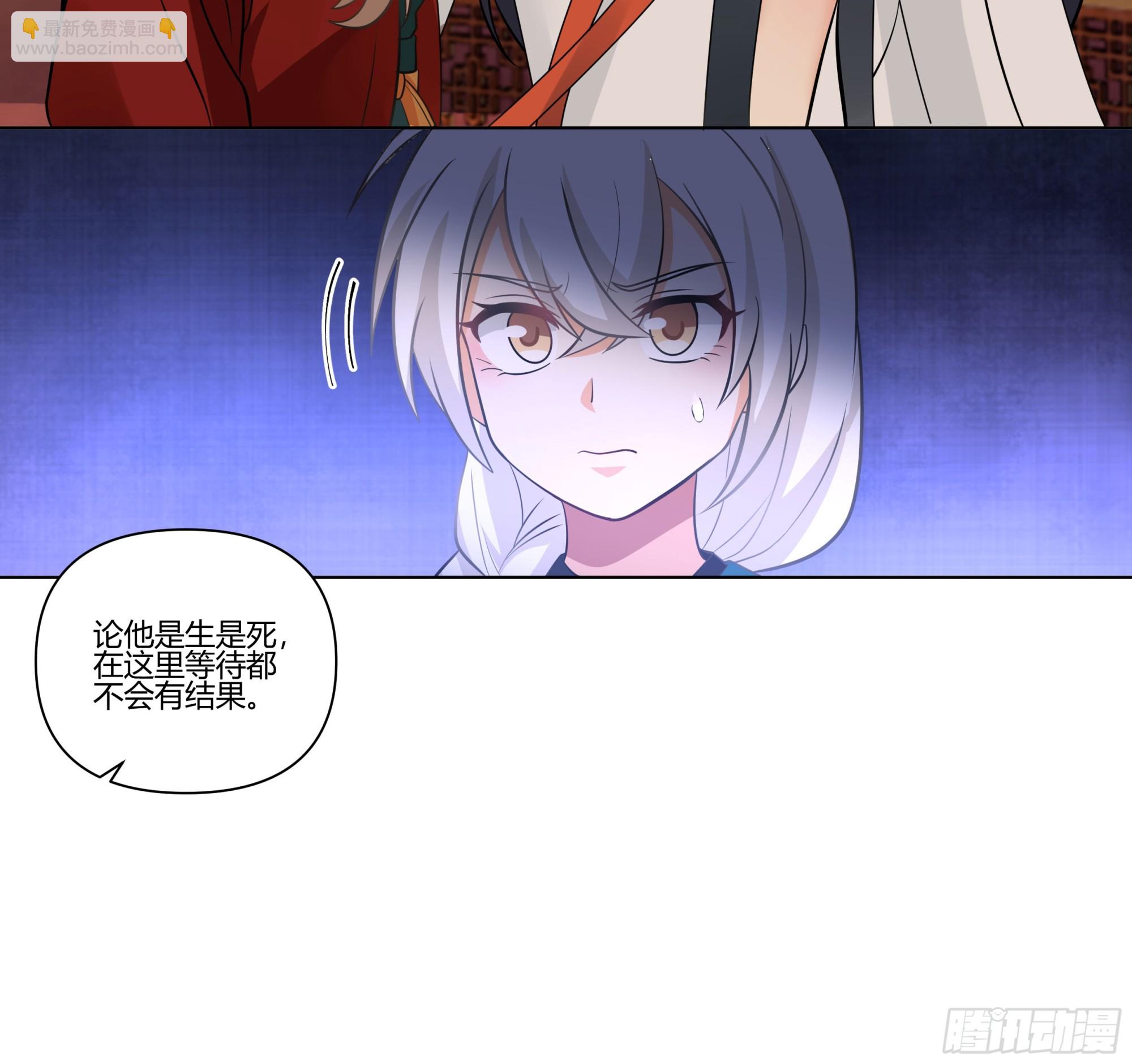 境界倒退-第71话
