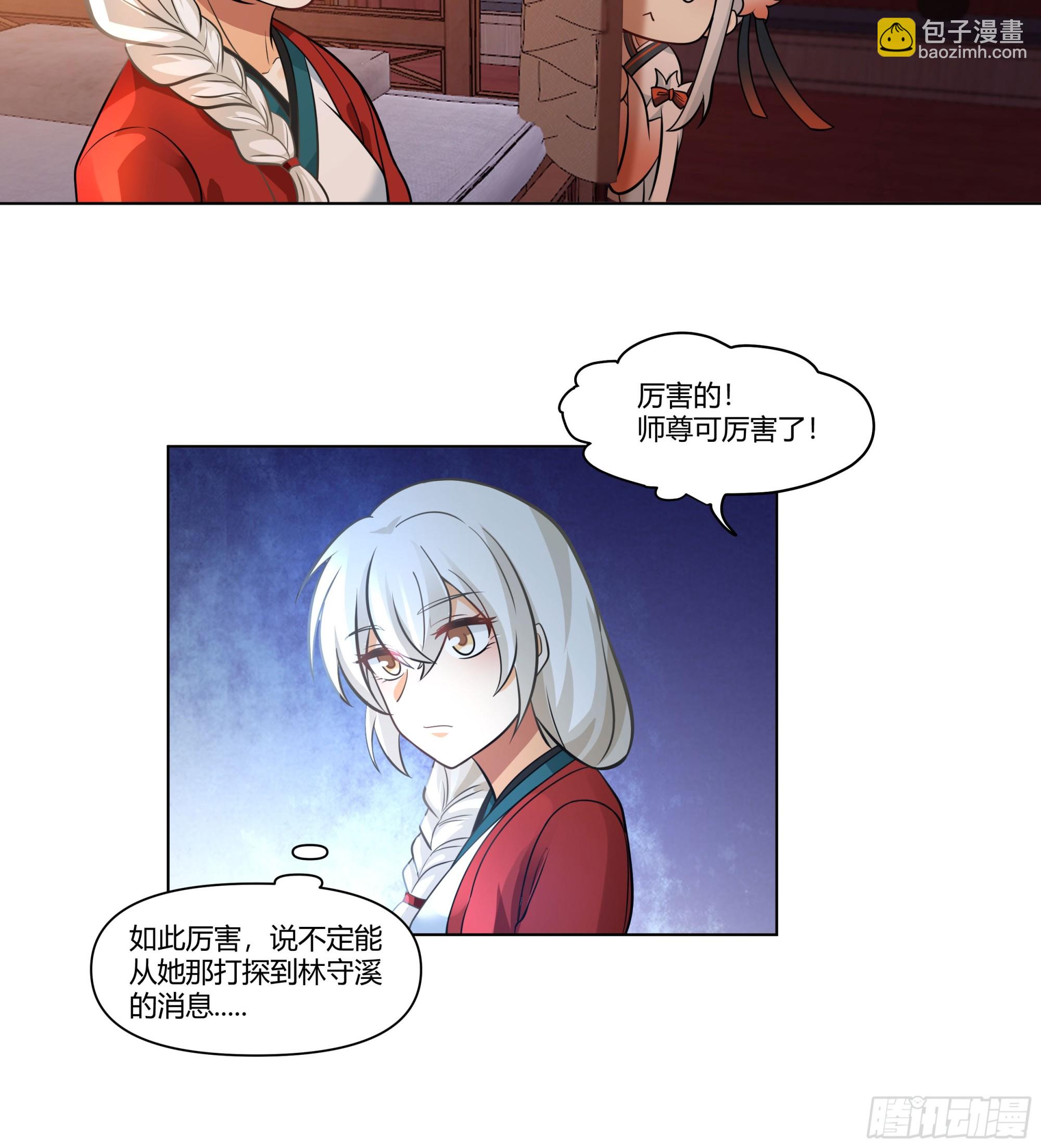 境界倒退-第71话