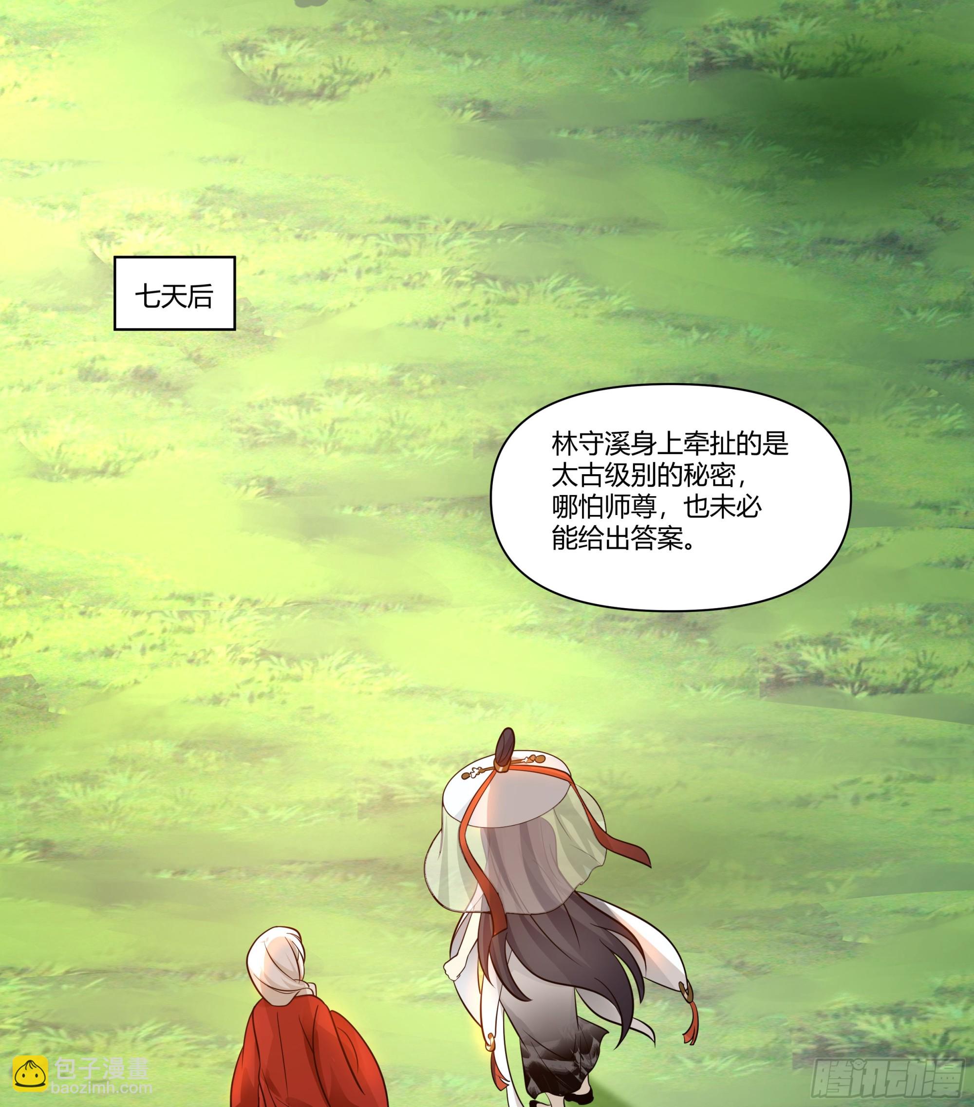 境界倒退-第71话