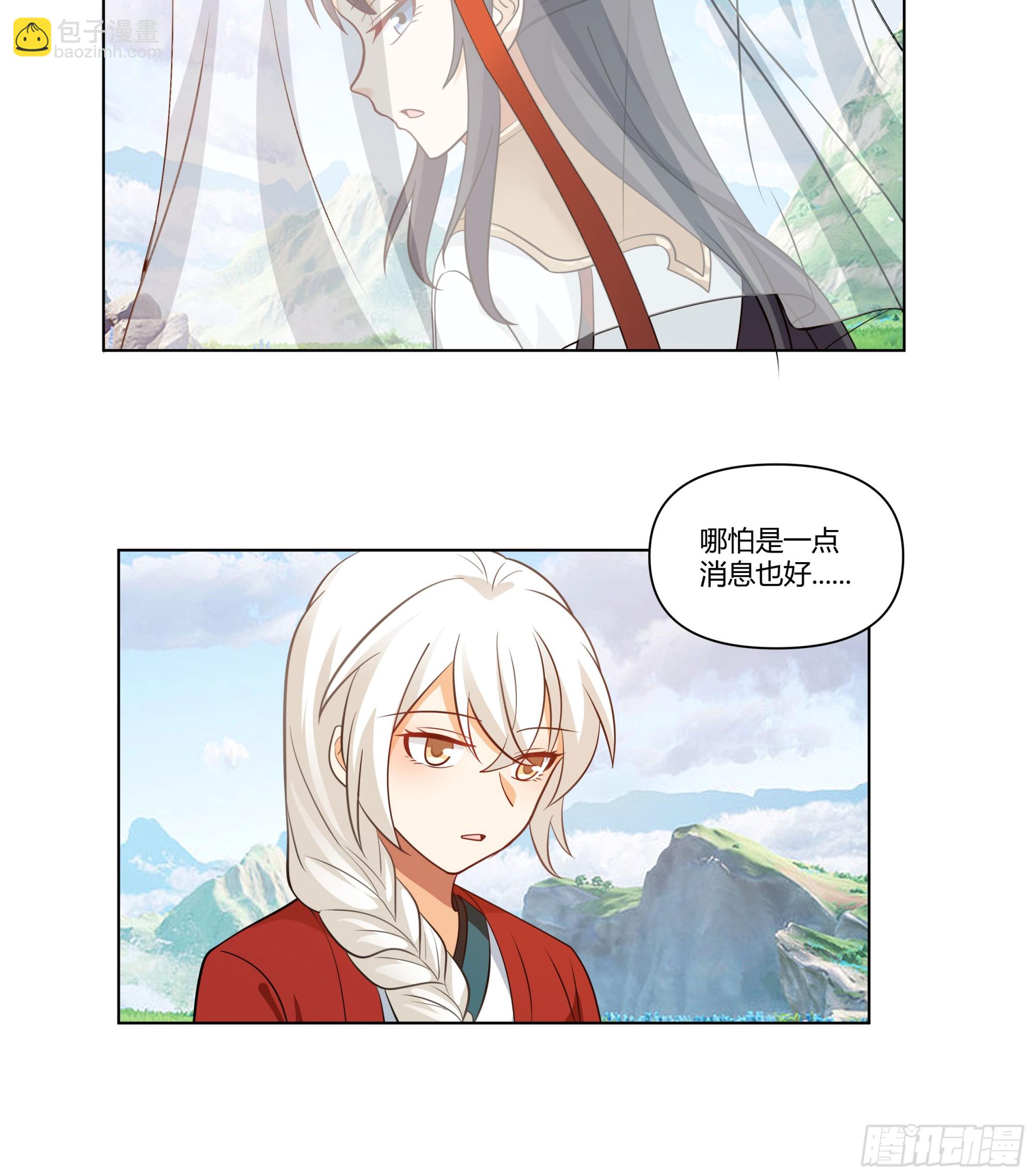 境界倒退-第71话