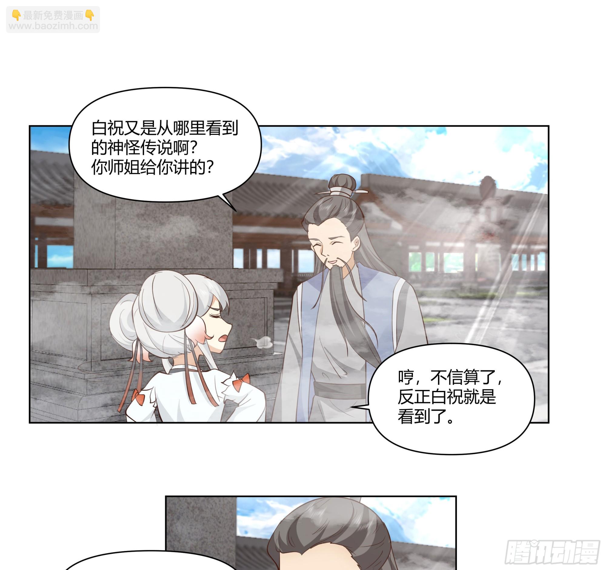 境界倒退-第71话