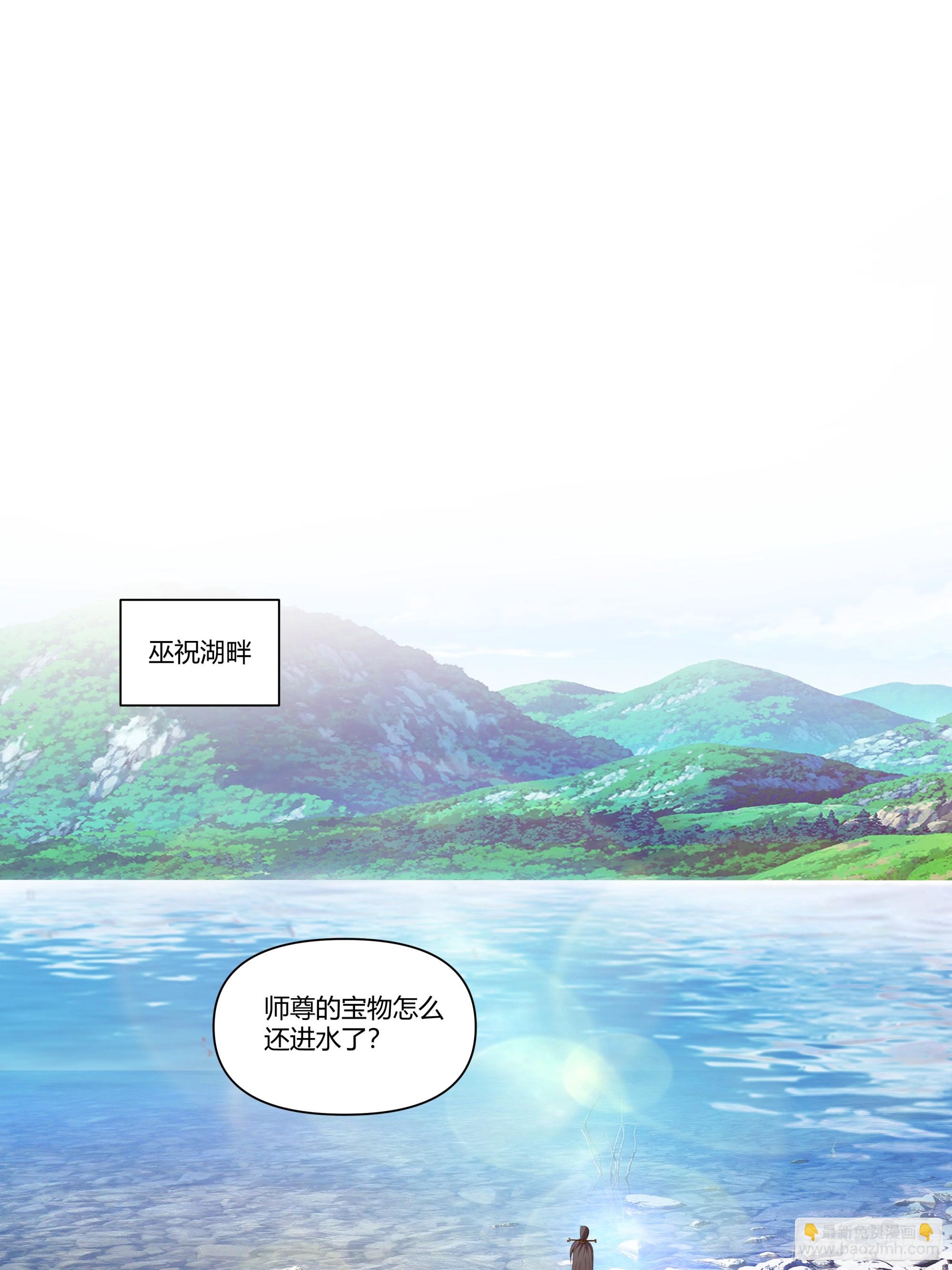 境界倒退-第71话