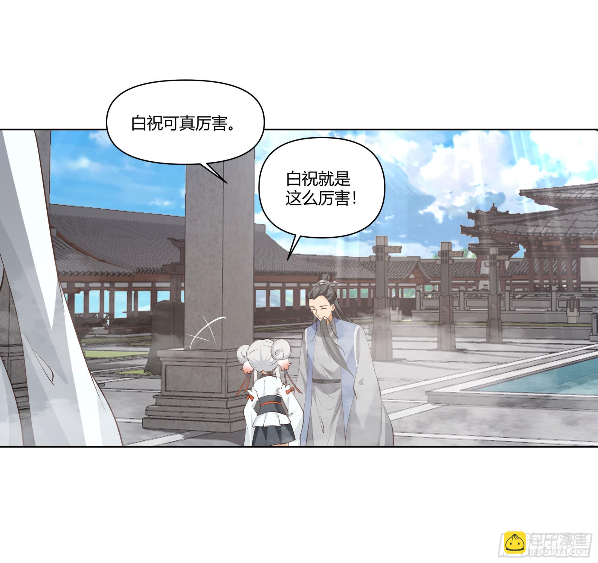 境界倒退-第71话