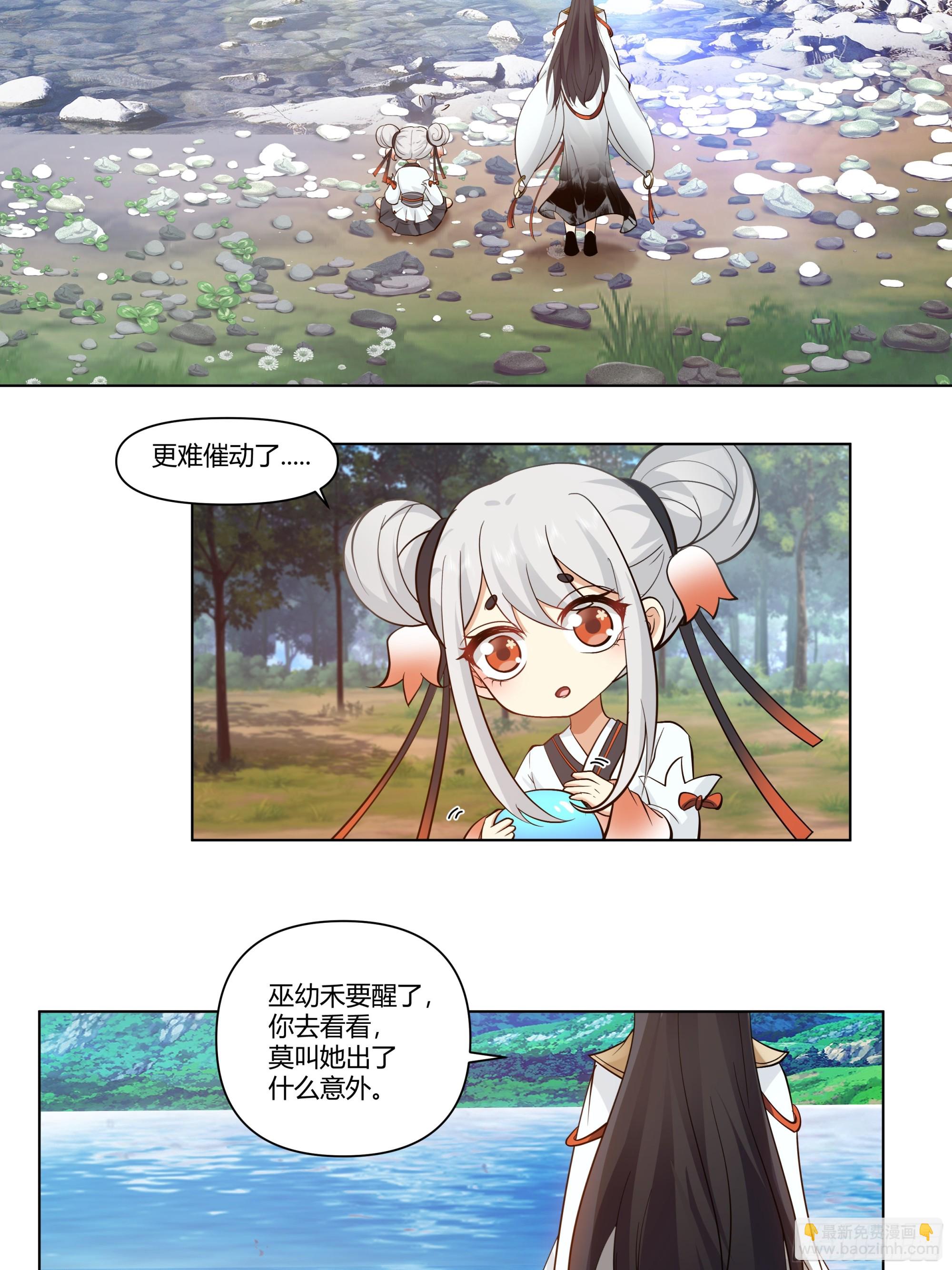 境界倒退-第71话