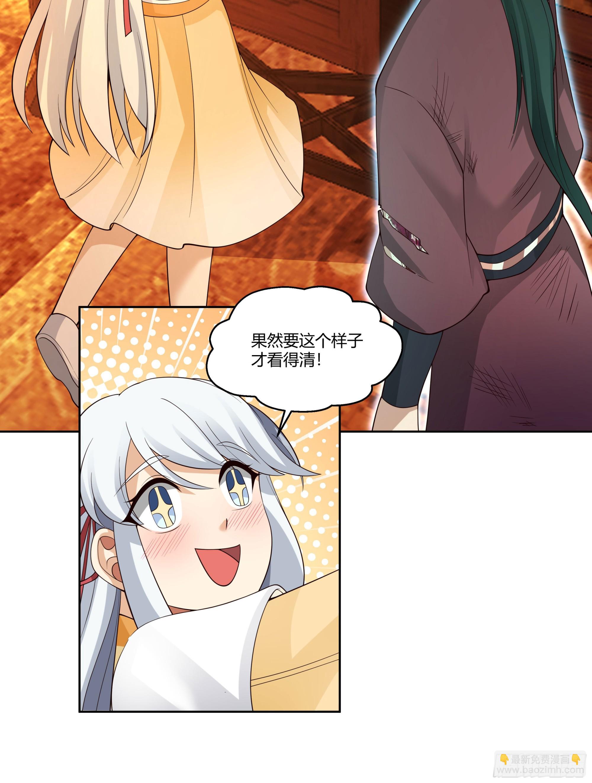探索-第73话