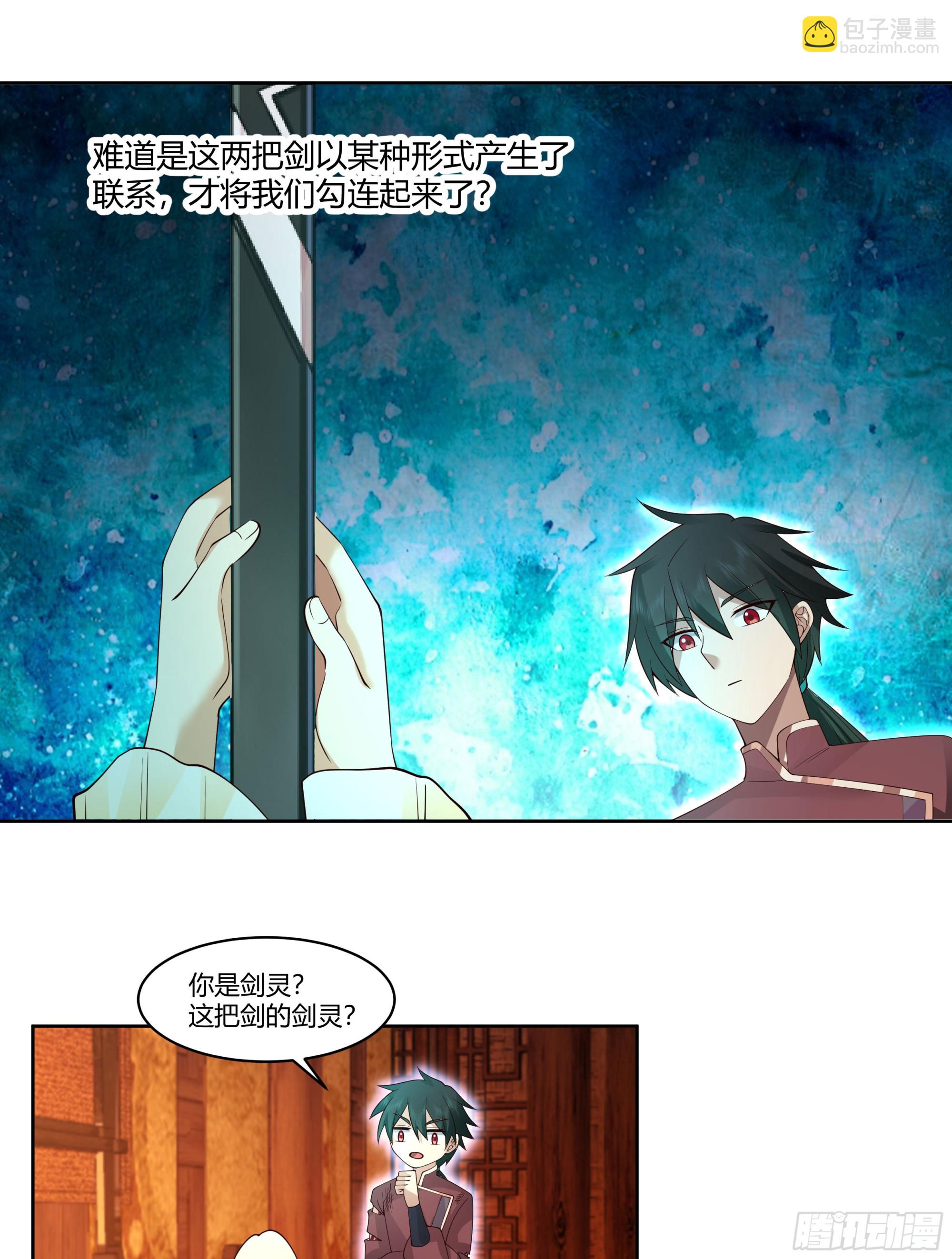 探索-第73话