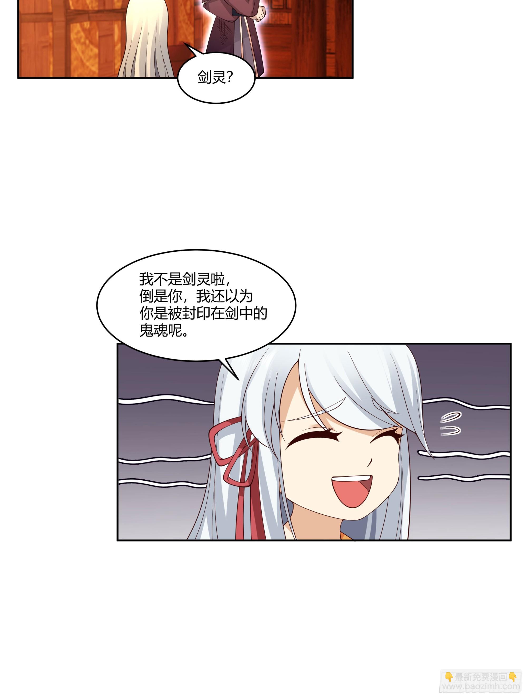 探索-第73话