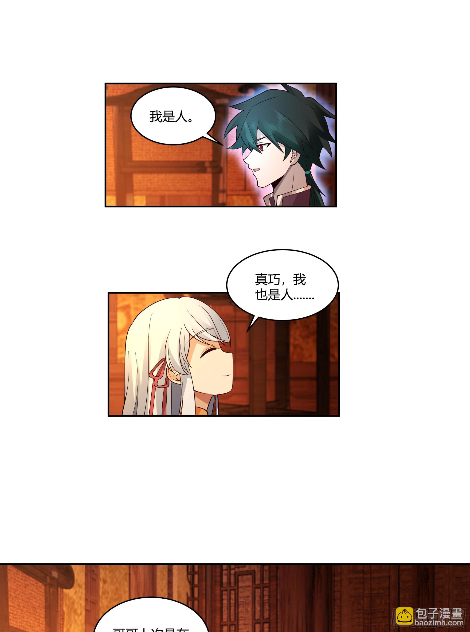 探索-第73话