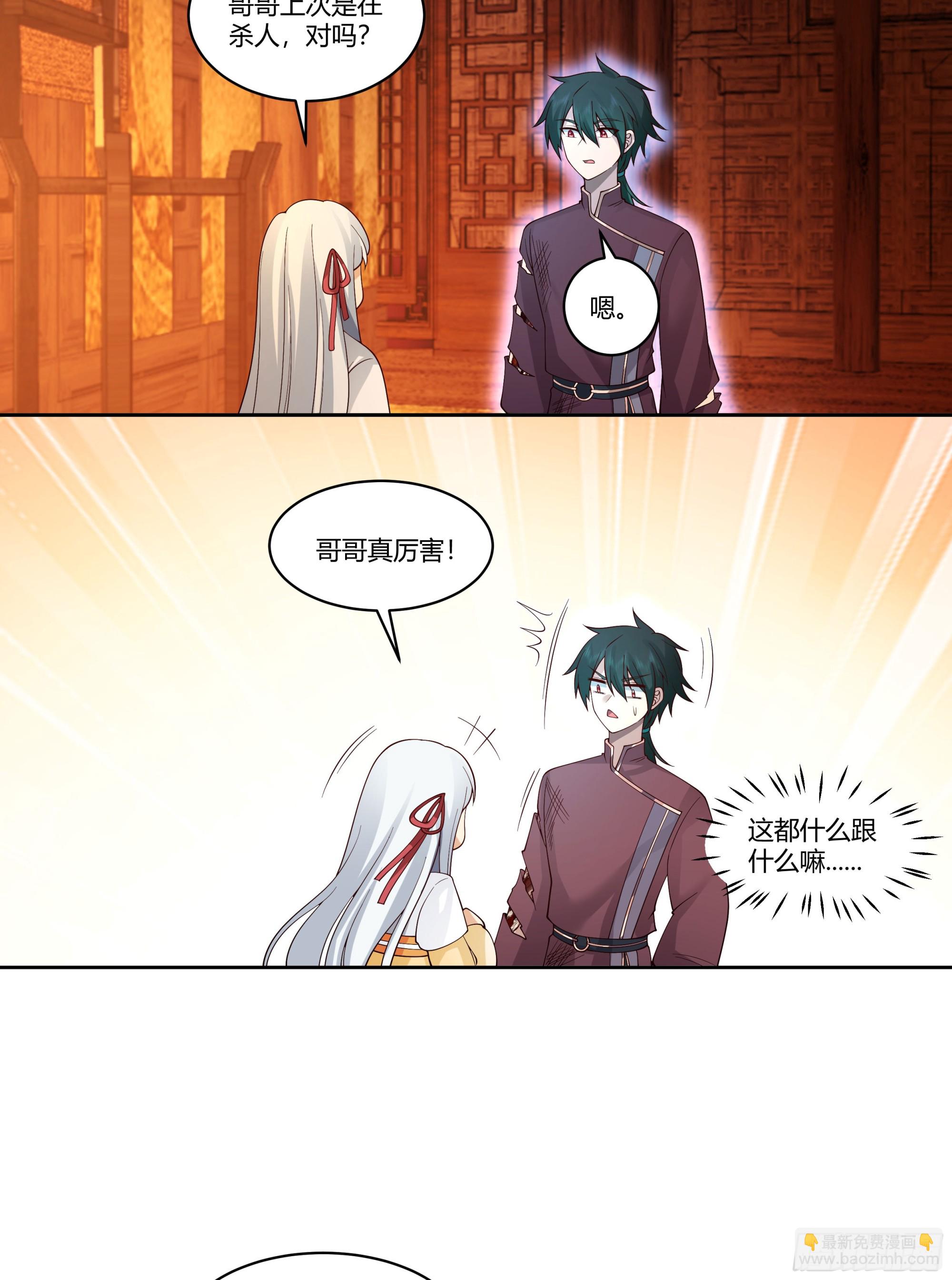 探索-第73话