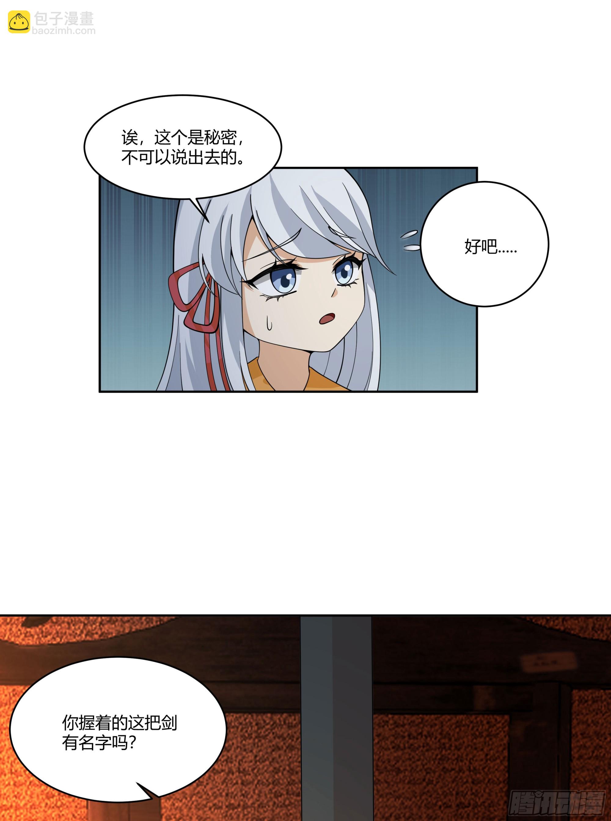 探索-第73话