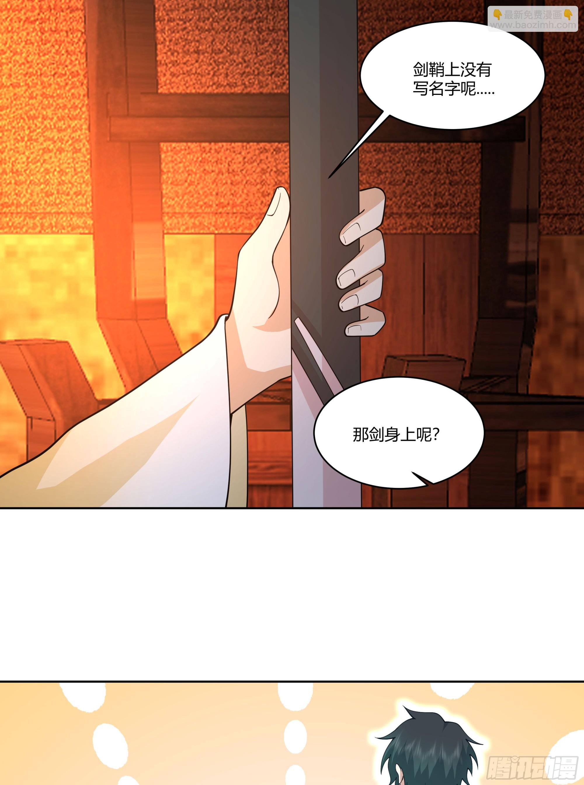 探索-第73话