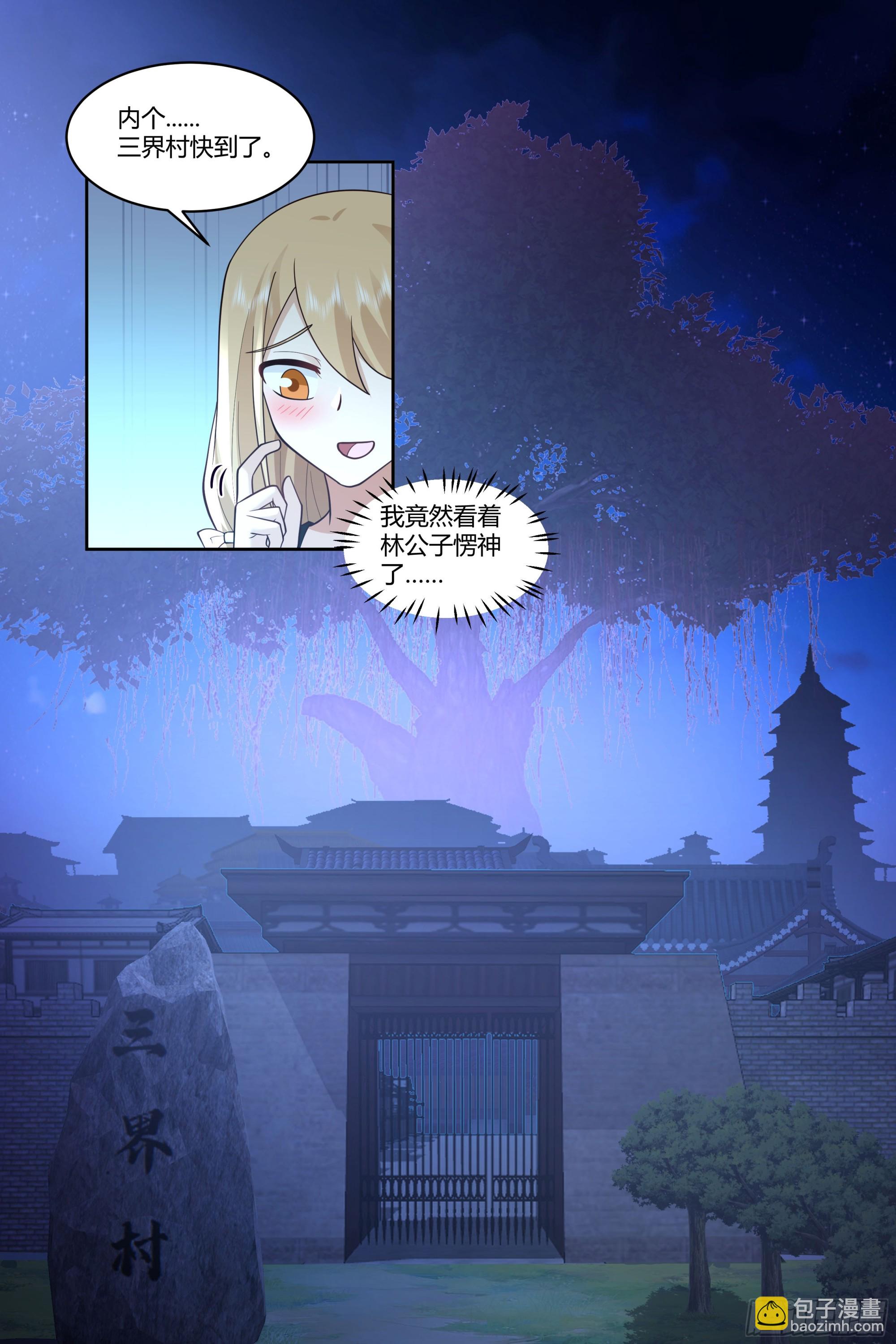 探索-第73话