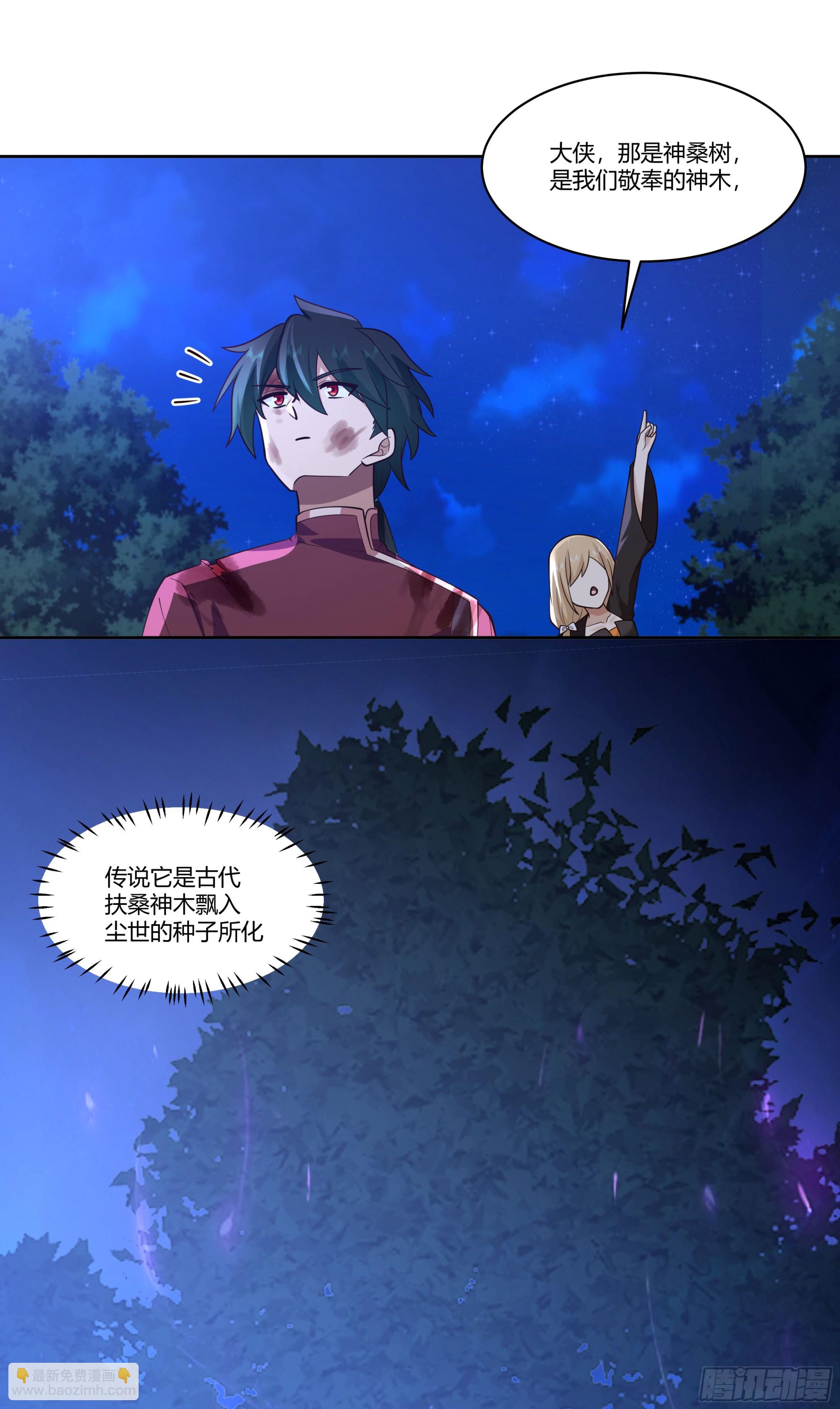 探索-第73话