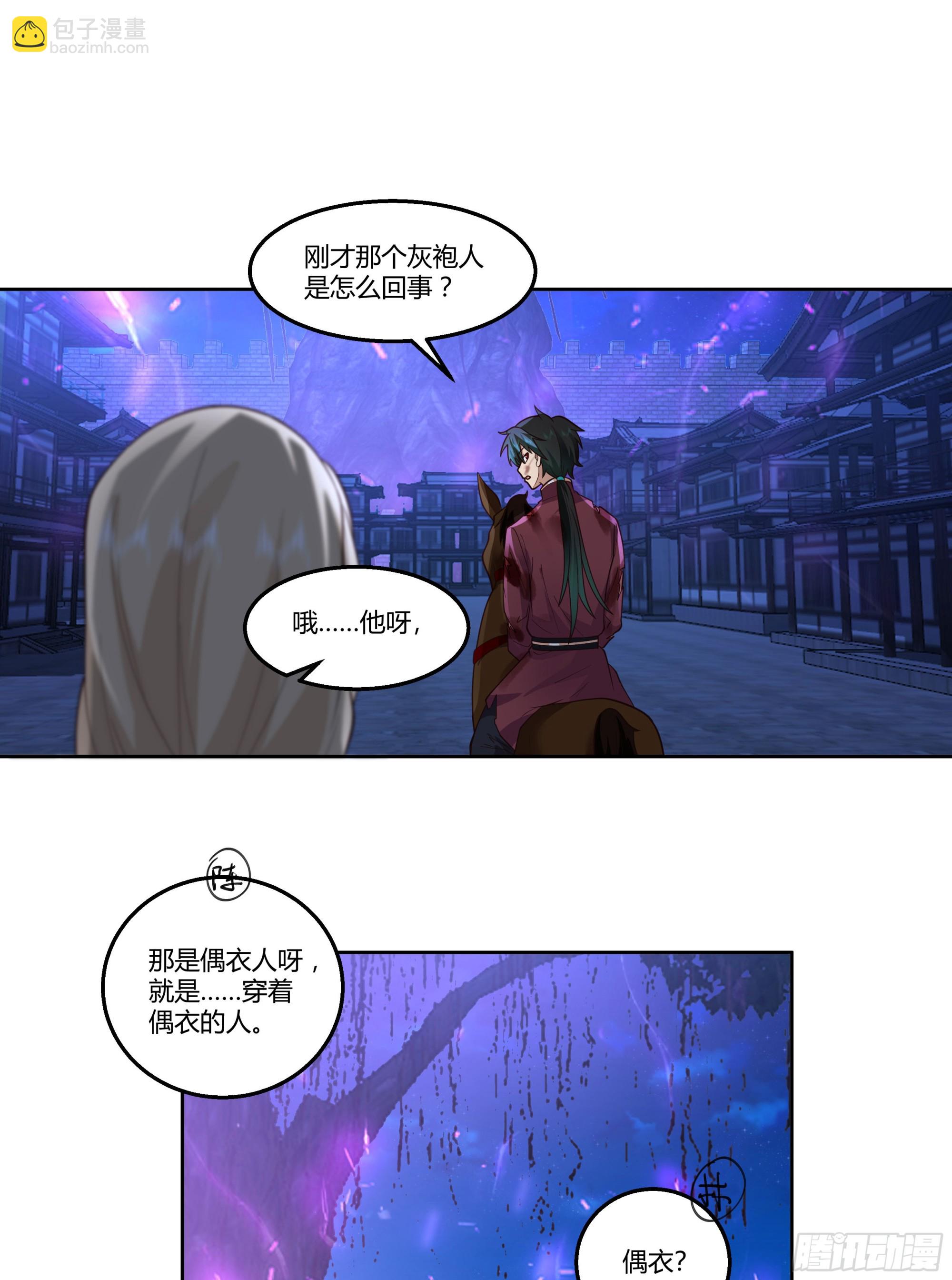 探索-第73话