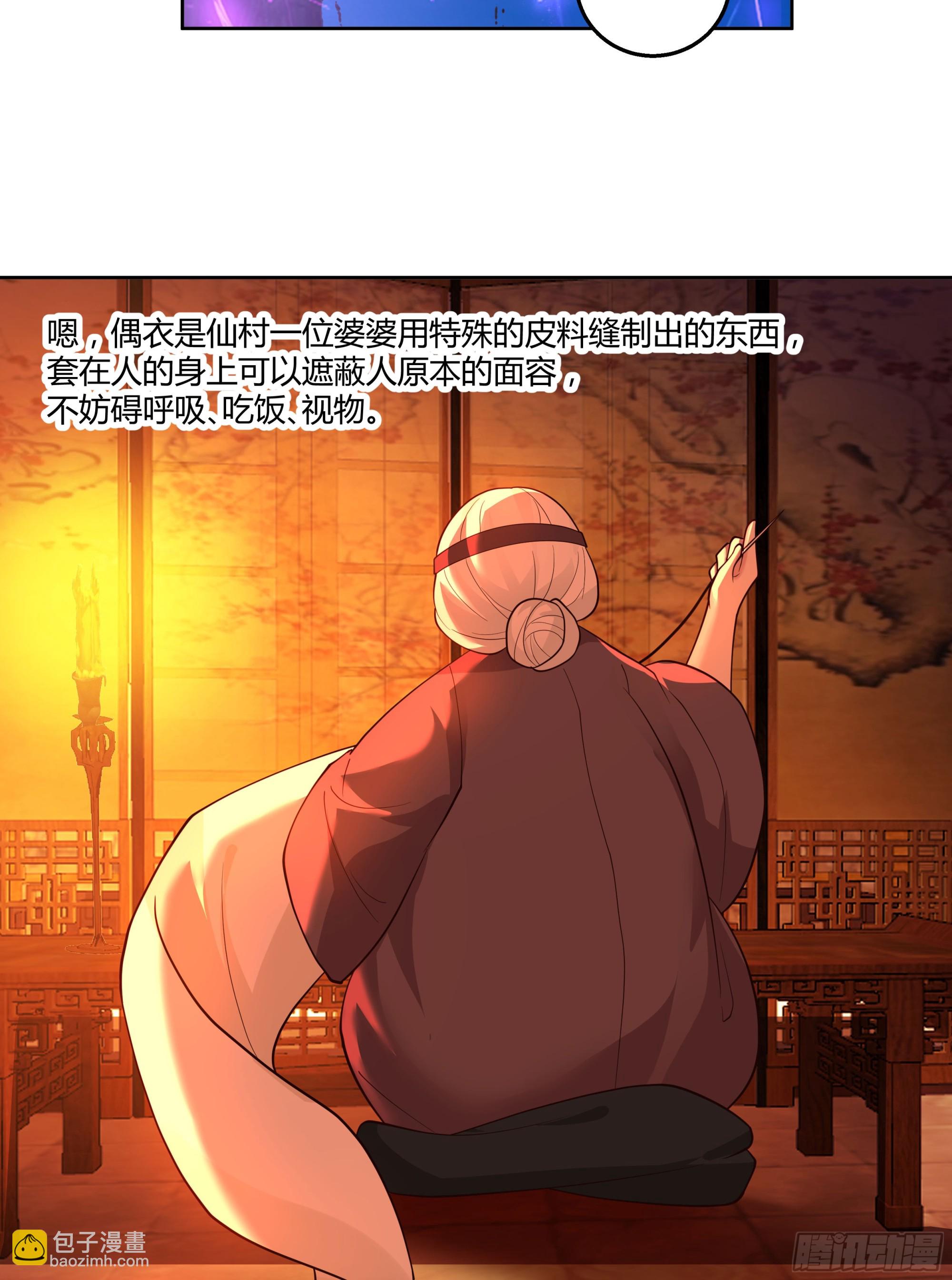 探索-第73话