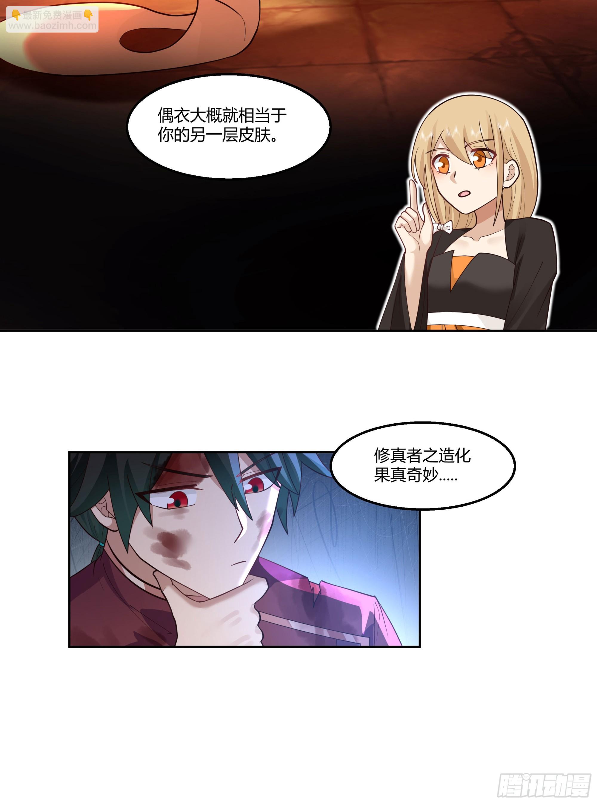 探索-第73话