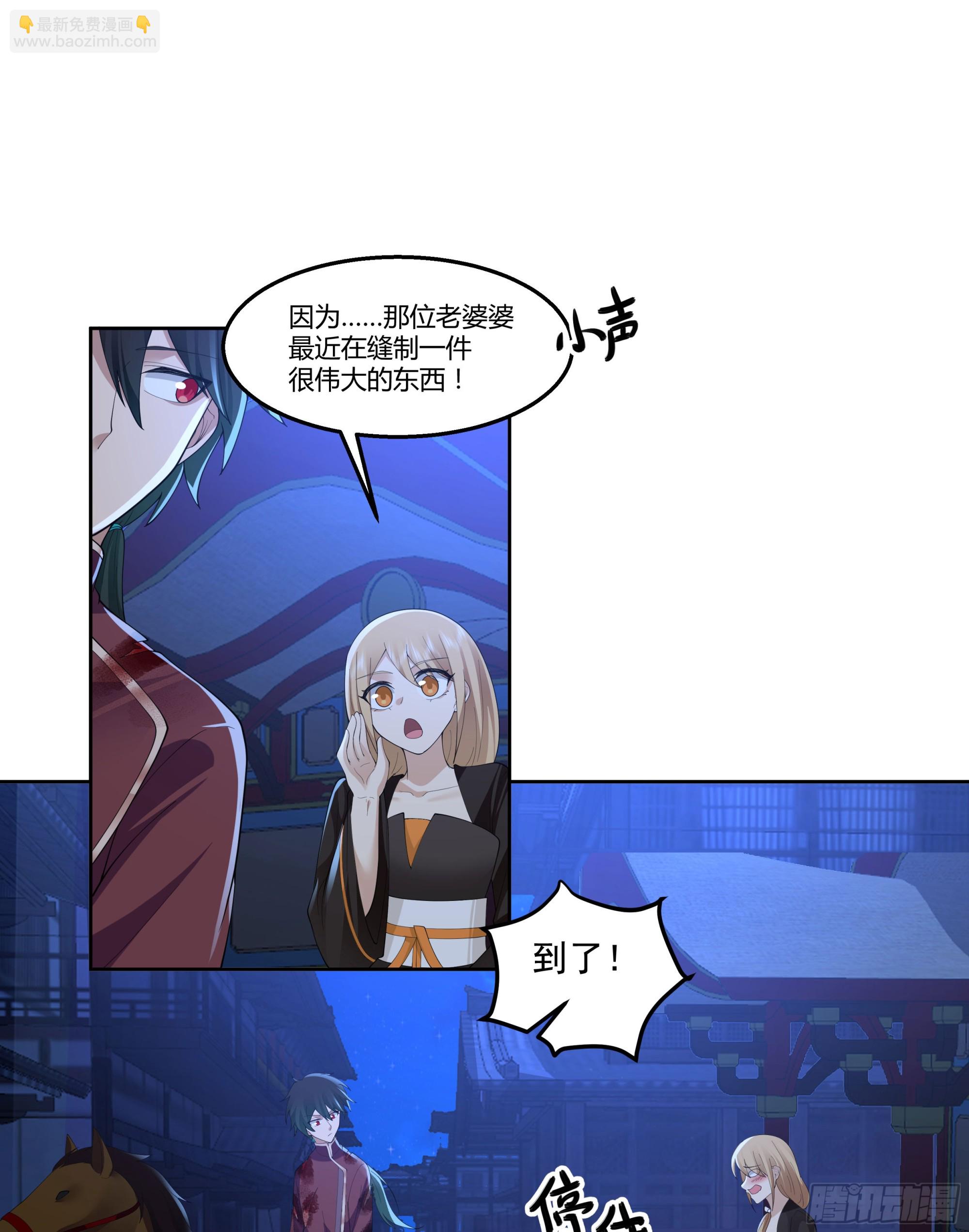探索-第73话