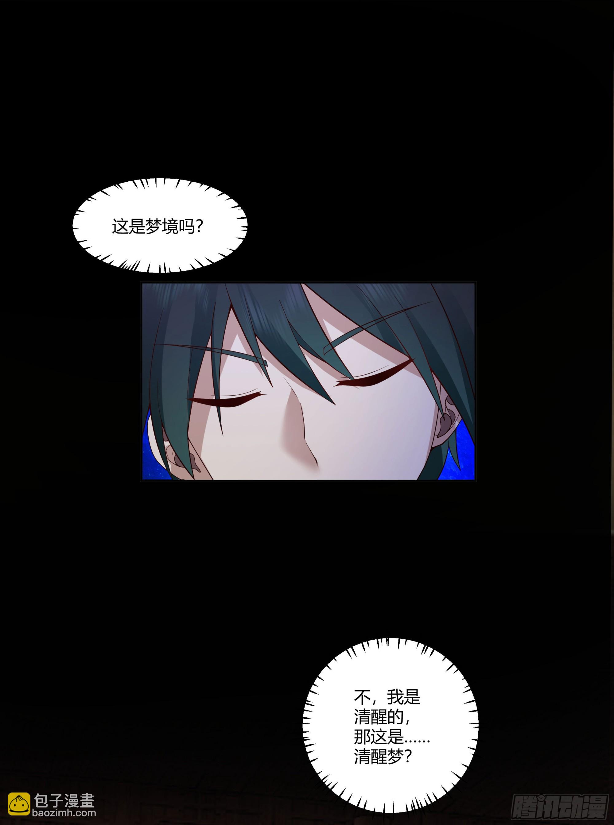 探索-第73话