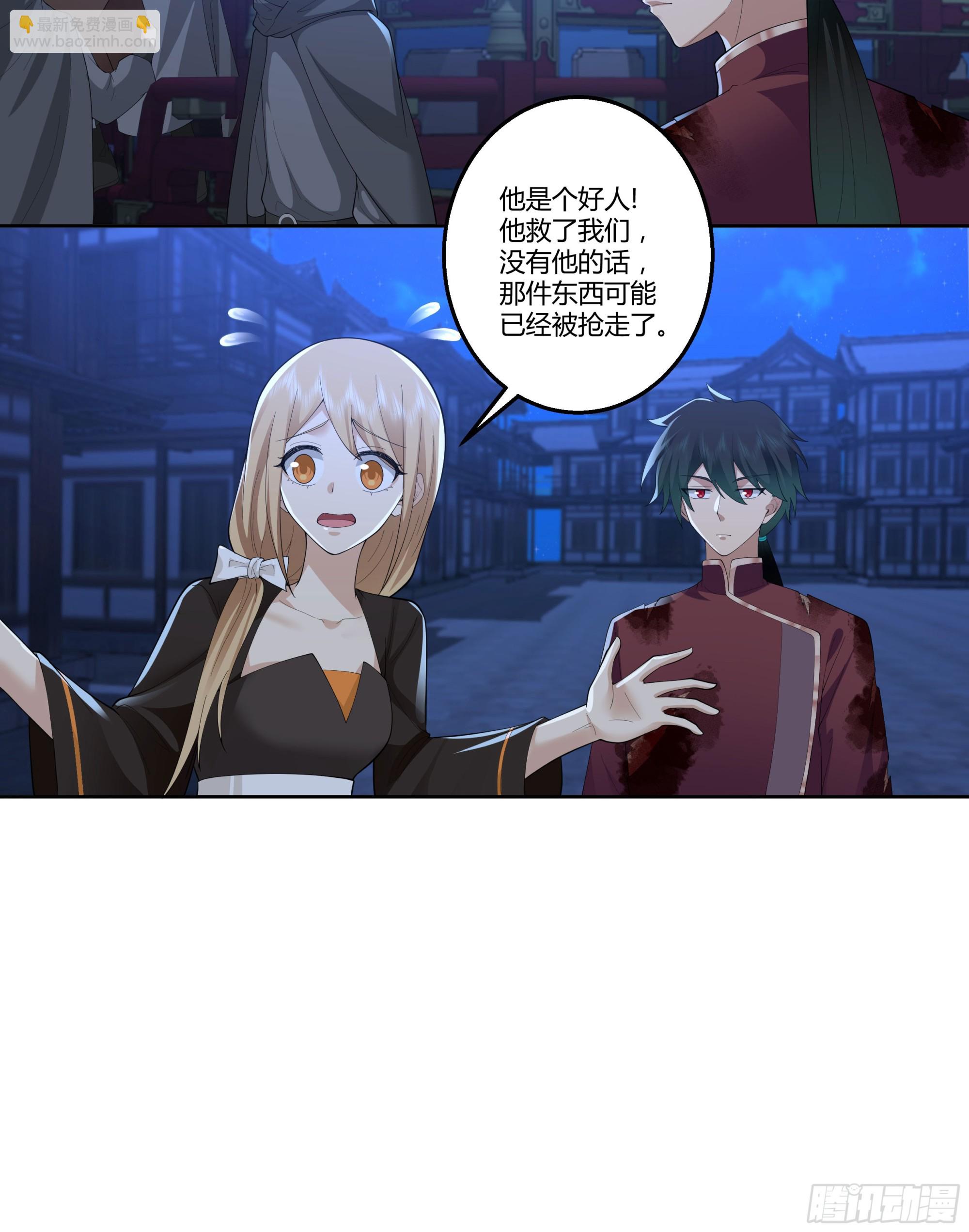 探索-第73话