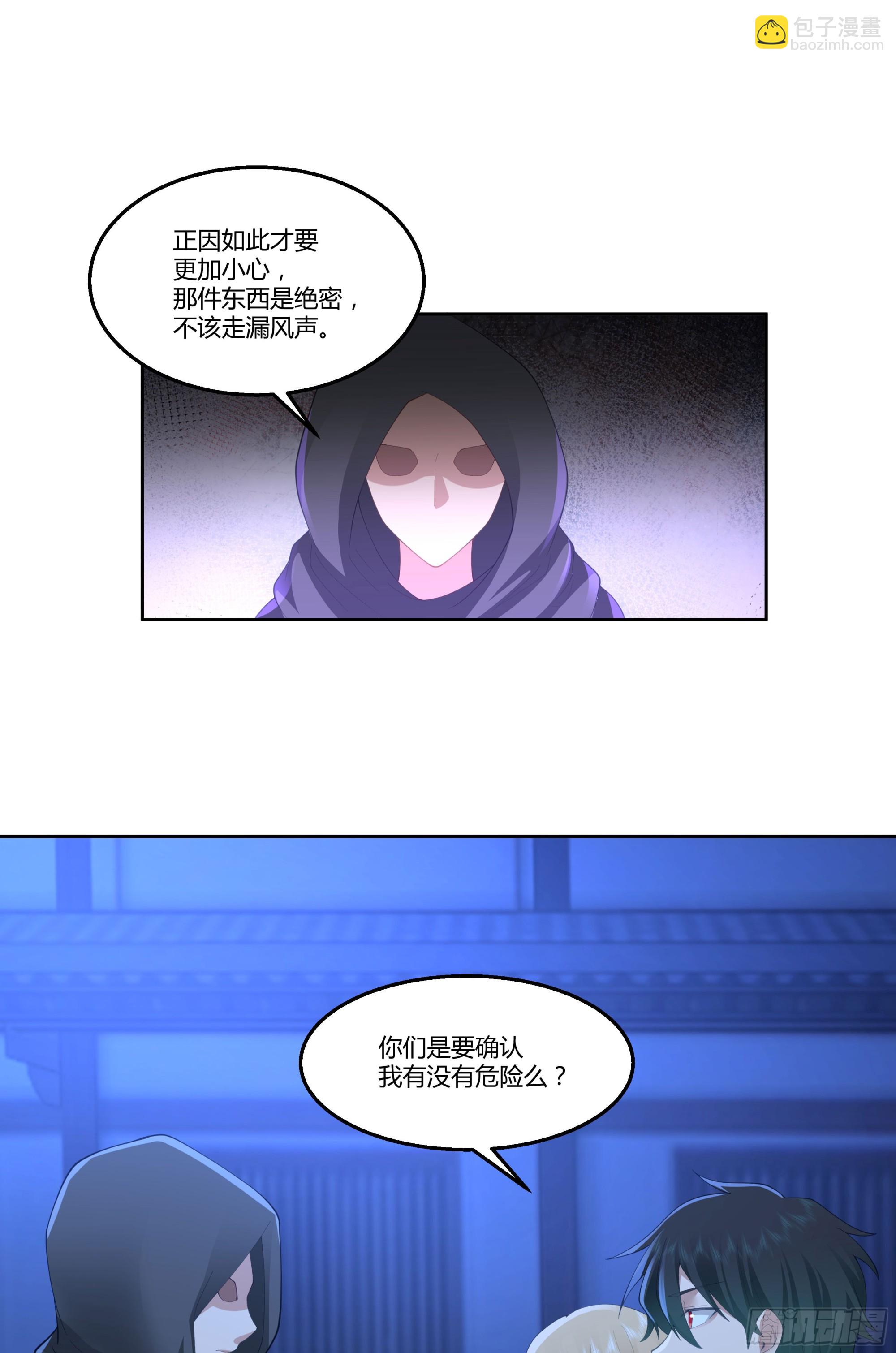 探索-第73话