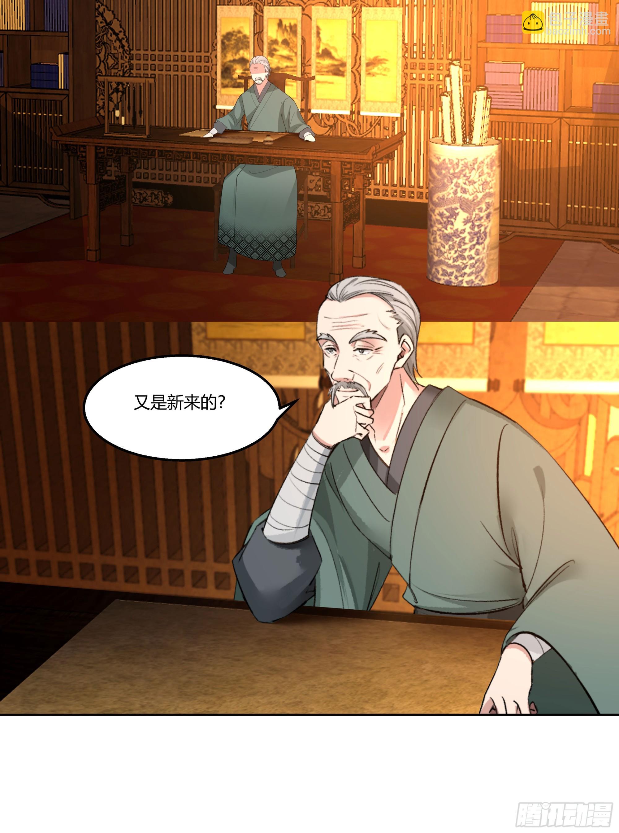 探索-第73话
