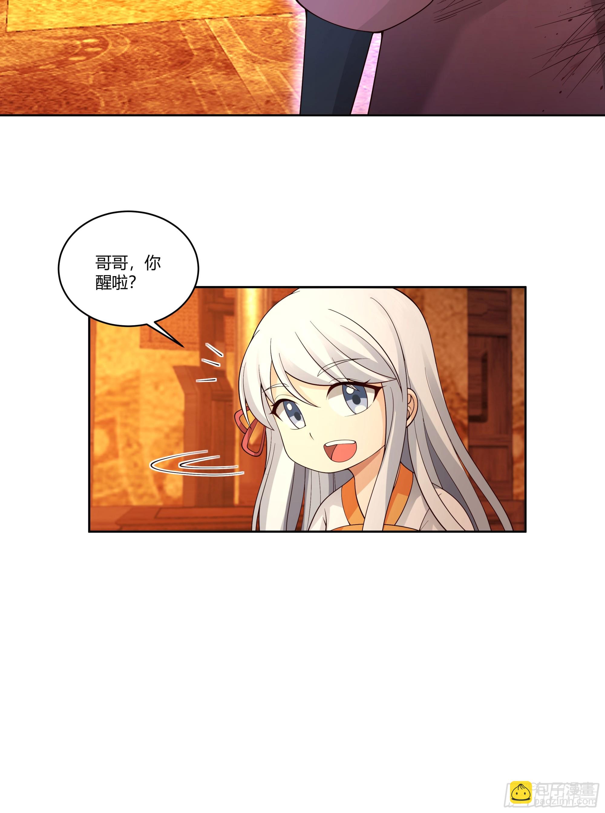 探索-第73话