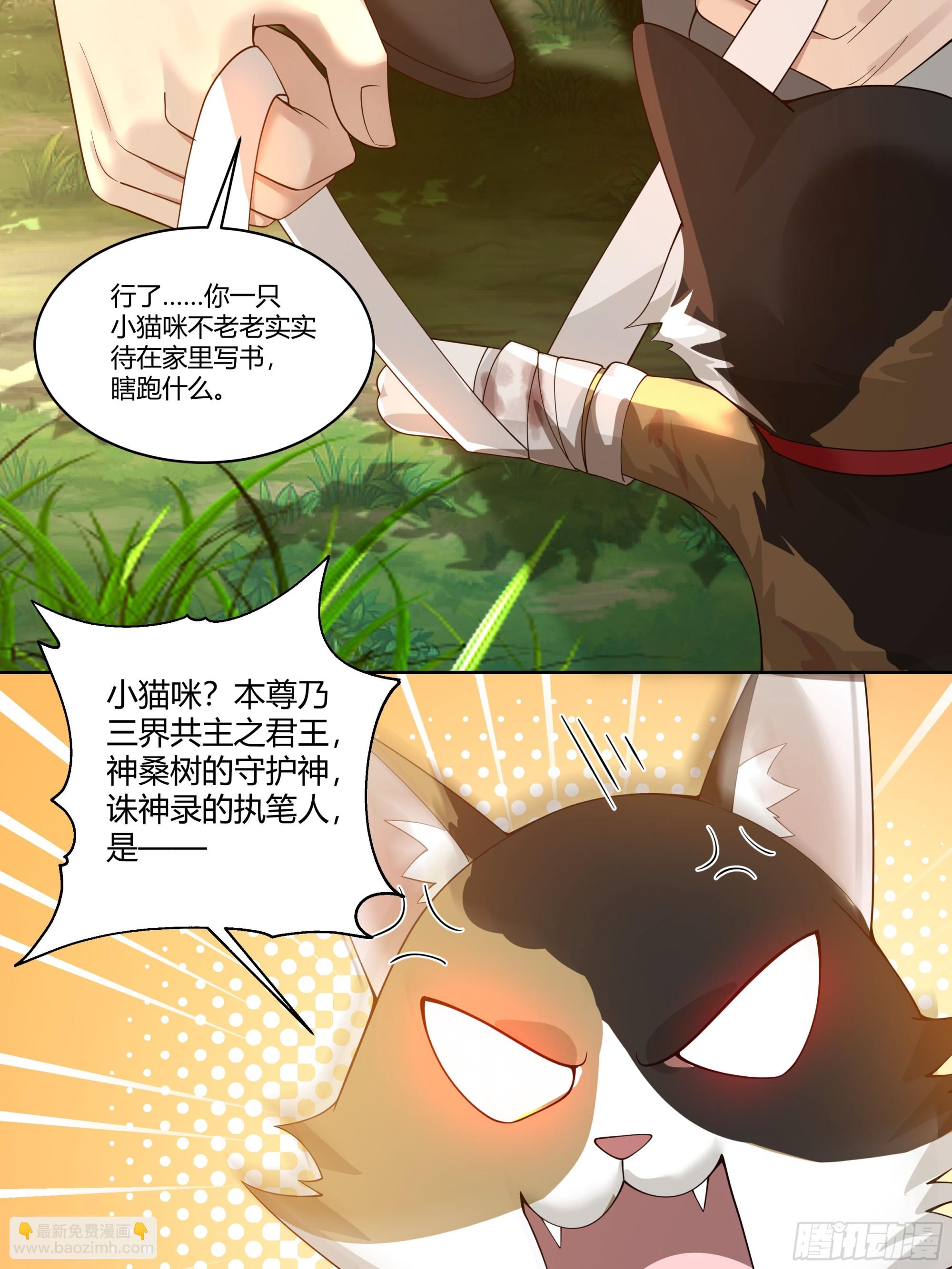小语与三花猫(1/2)-第75话