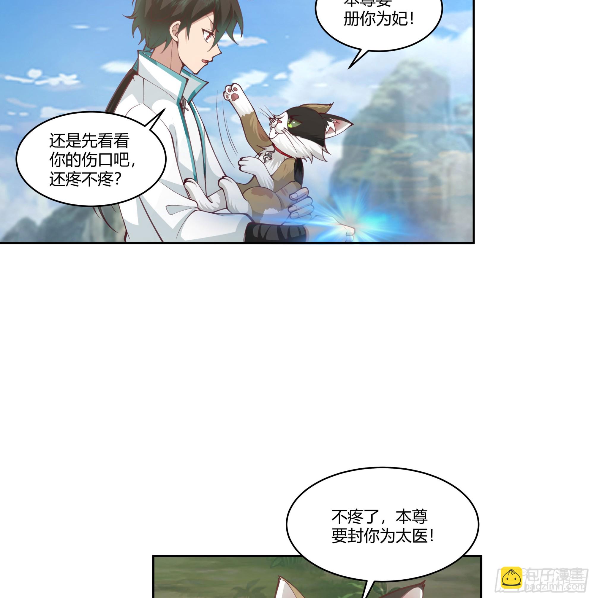 小语与三花猫(1/2)-第75话