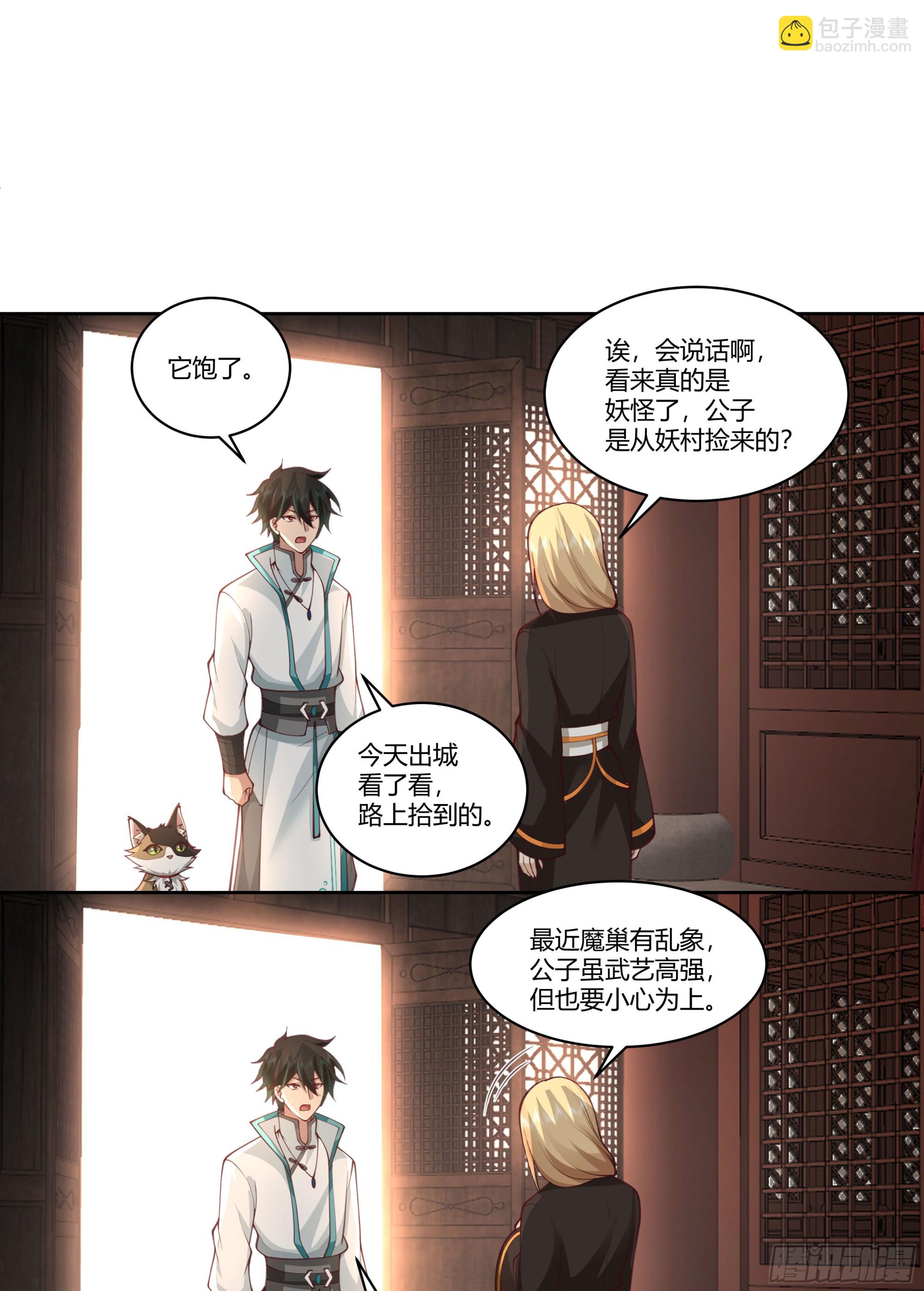 小语与三花猫(1/2)-第75话