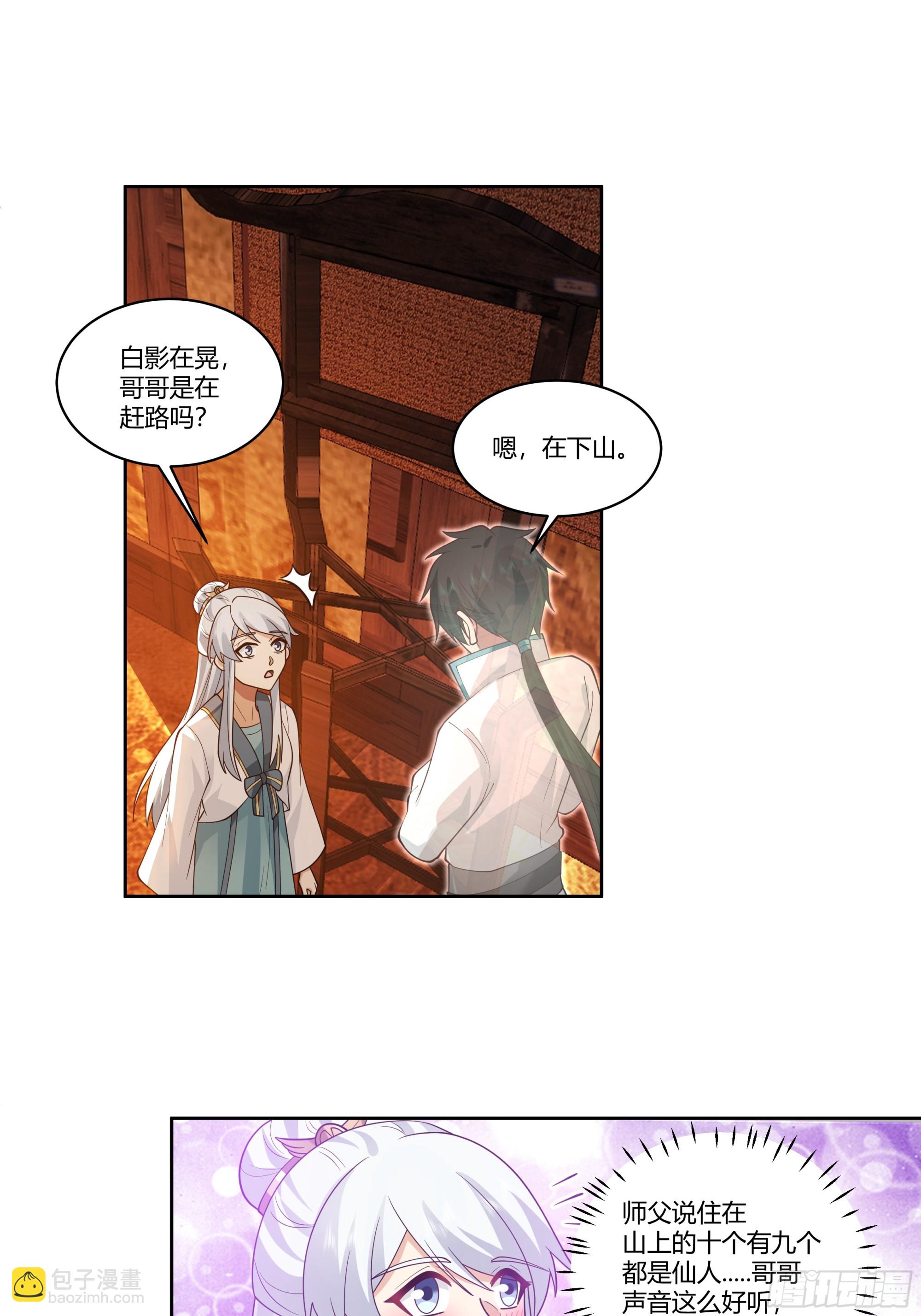 小语与三花猫(1/2)-第75话