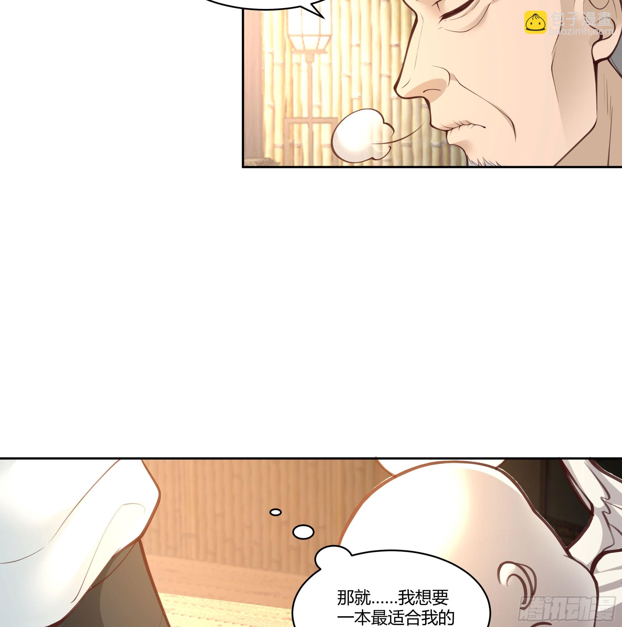 尊主大人(1/2)-第77话