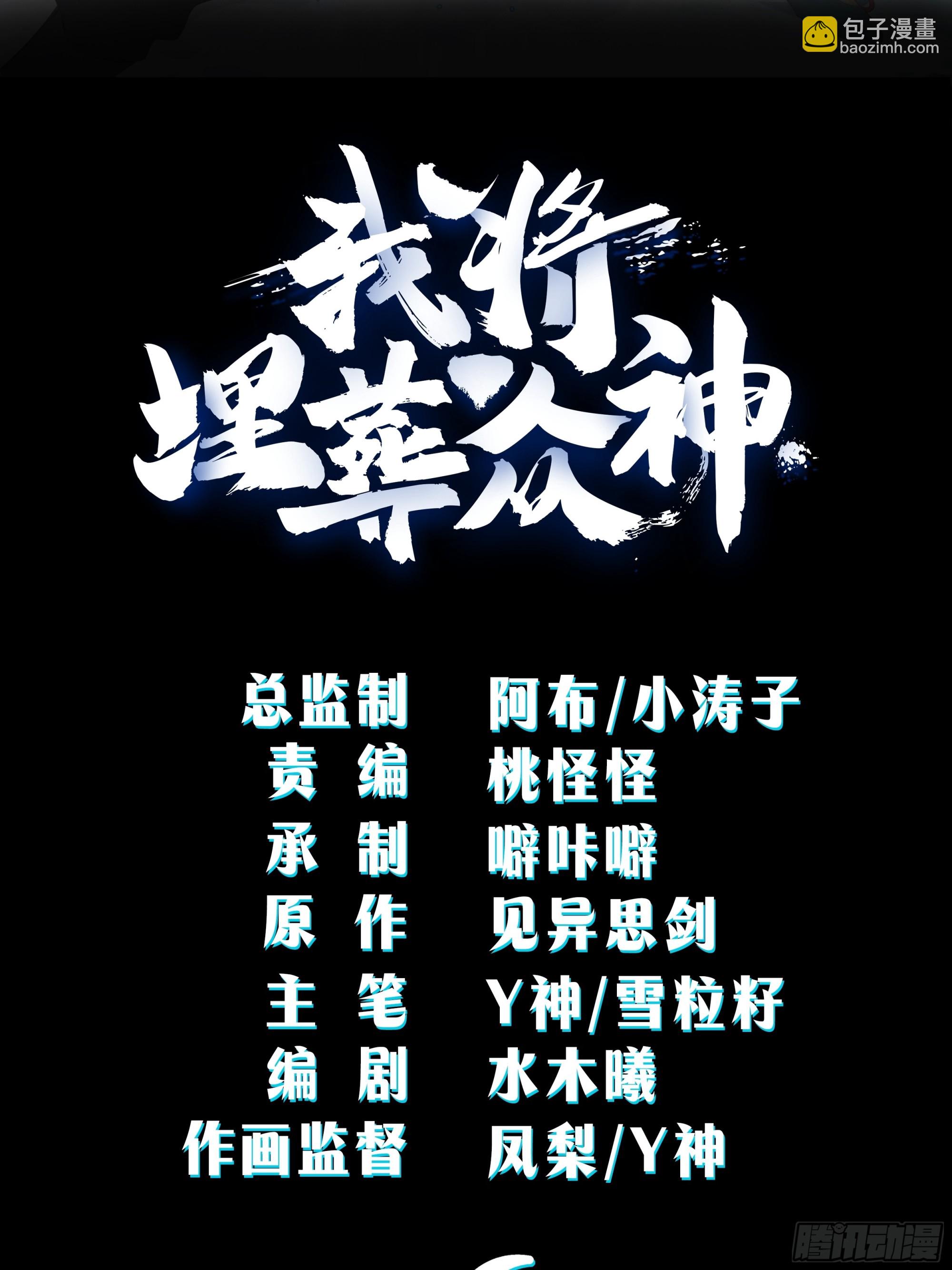魔潮夜袭-第79话