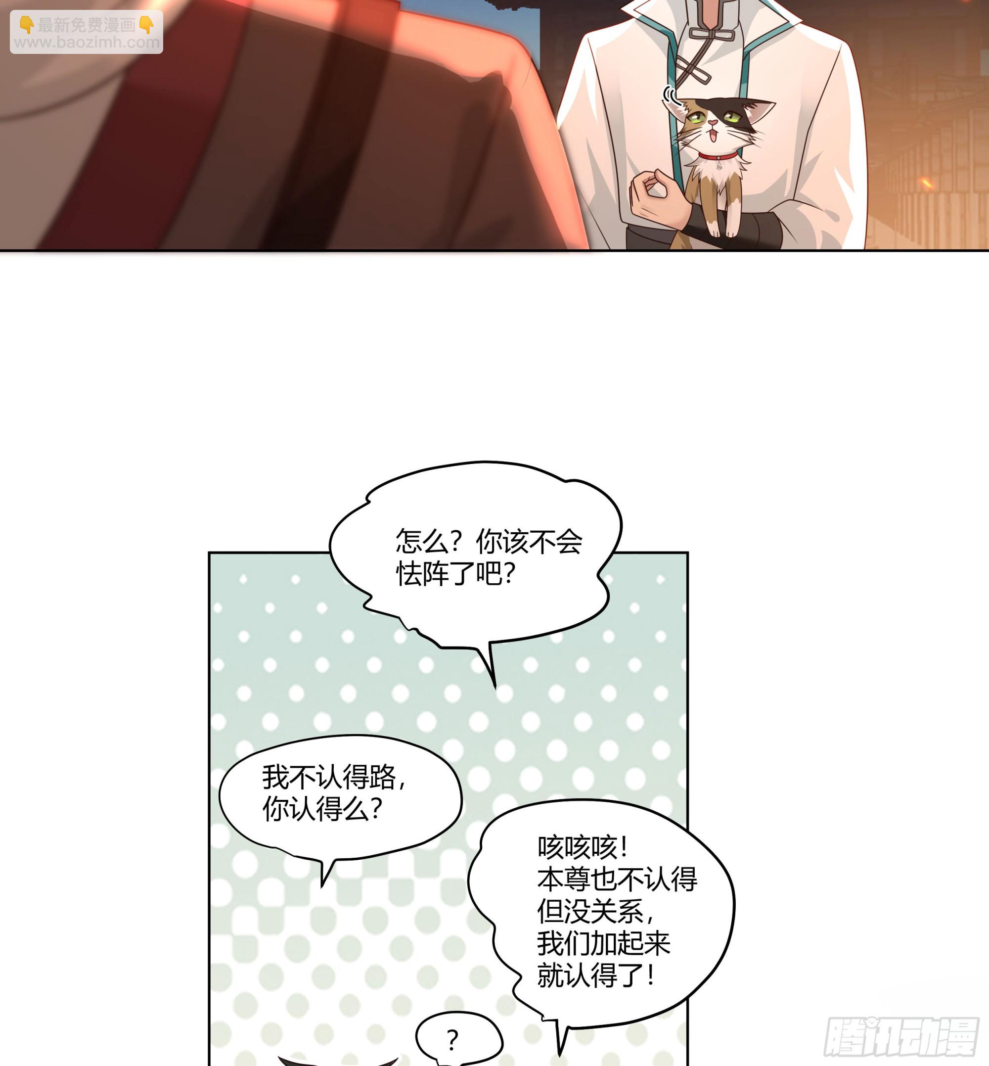 魔潮夜袭-第79话