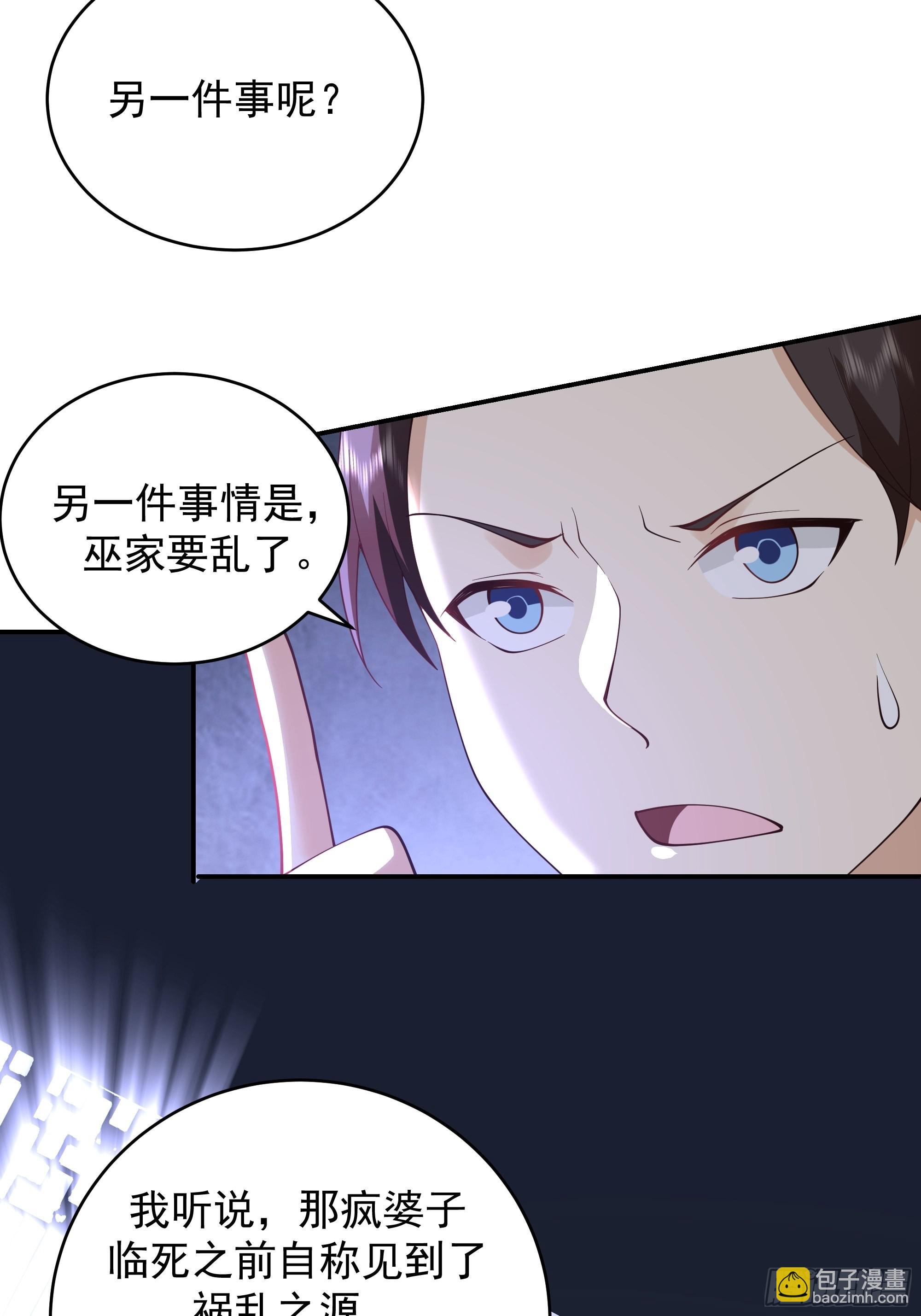预言之人(1/2)-第9话
