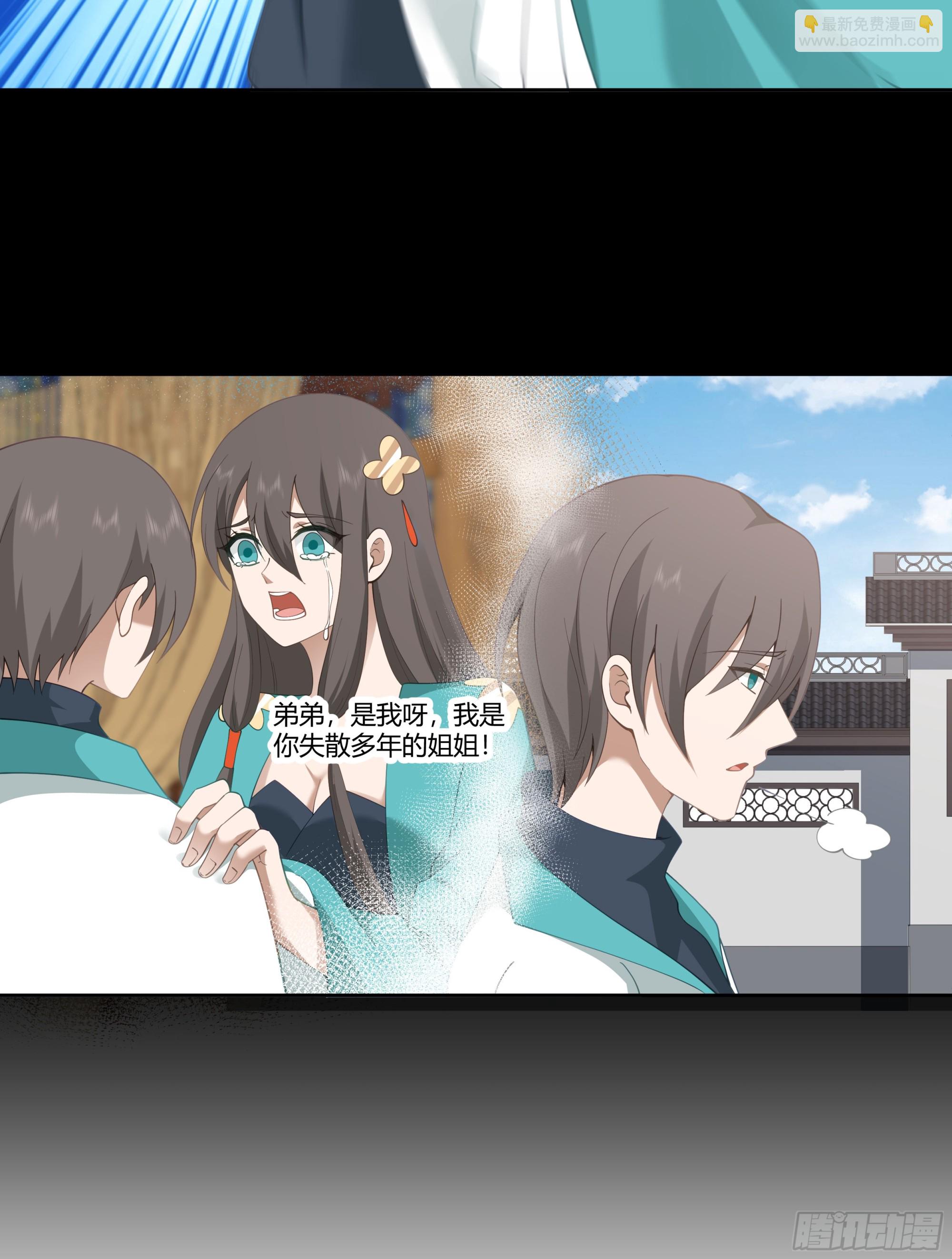 窍龙(1/2)-第81话