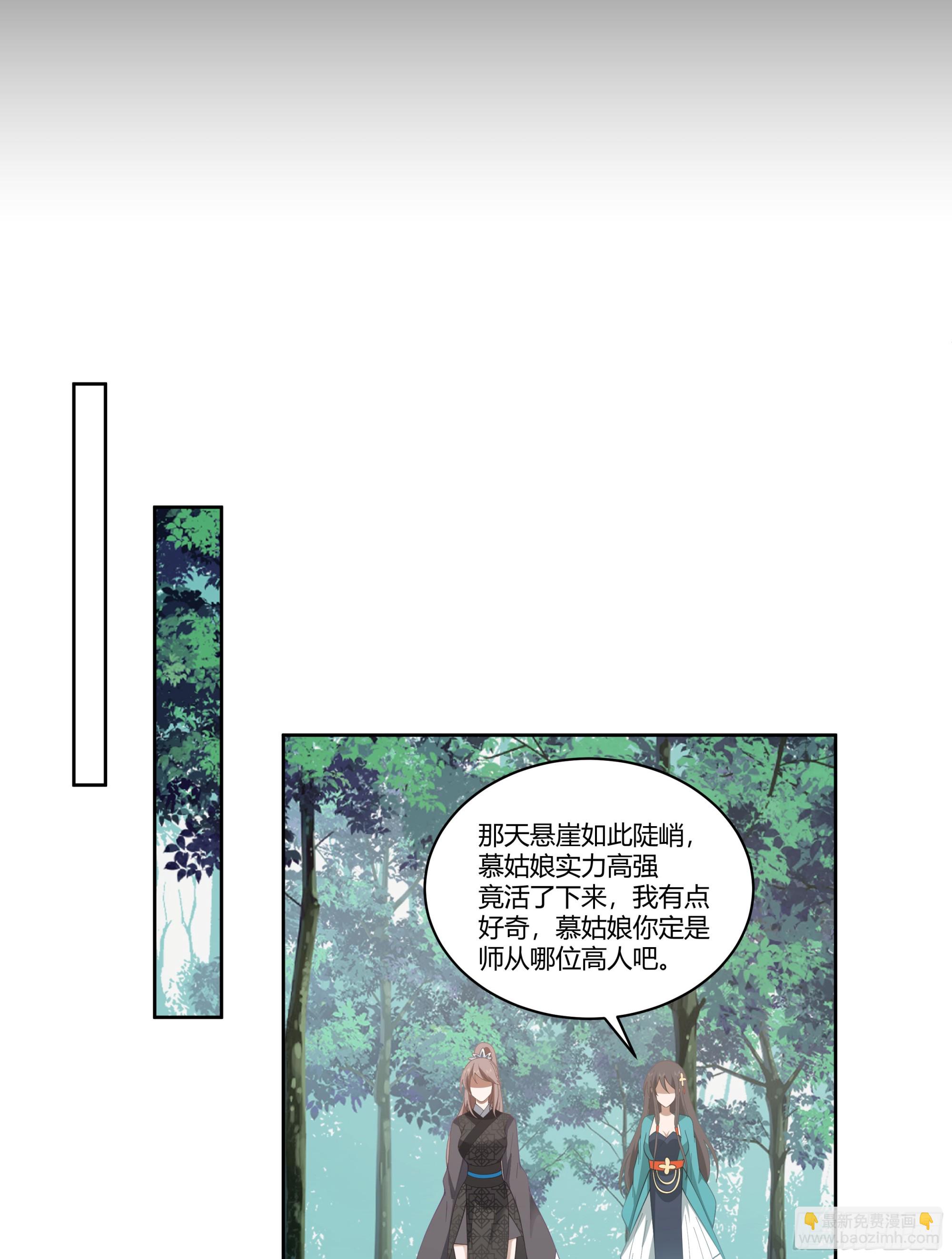 窍龙(1/2)-第81话