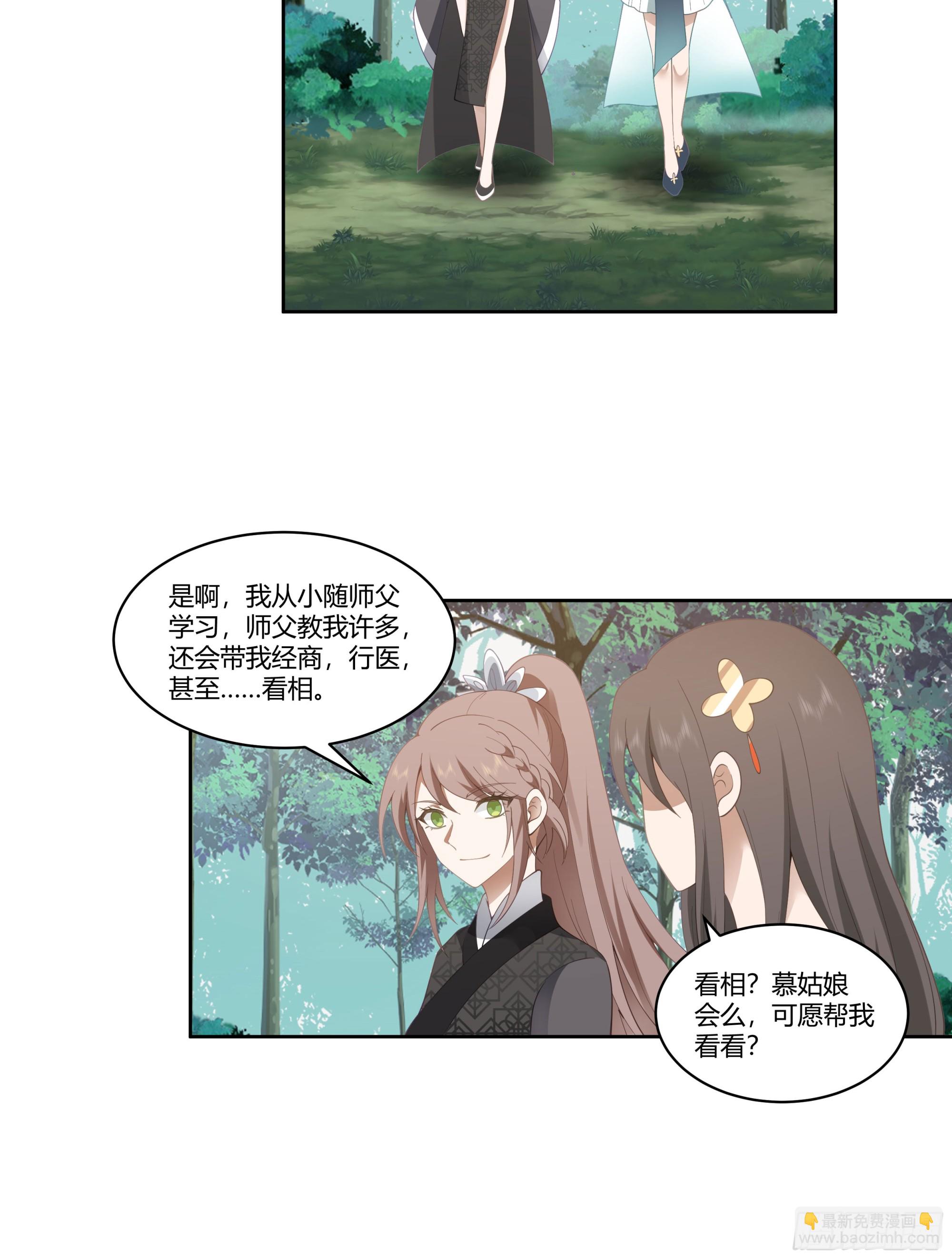 窍龙(1/2)-第81话