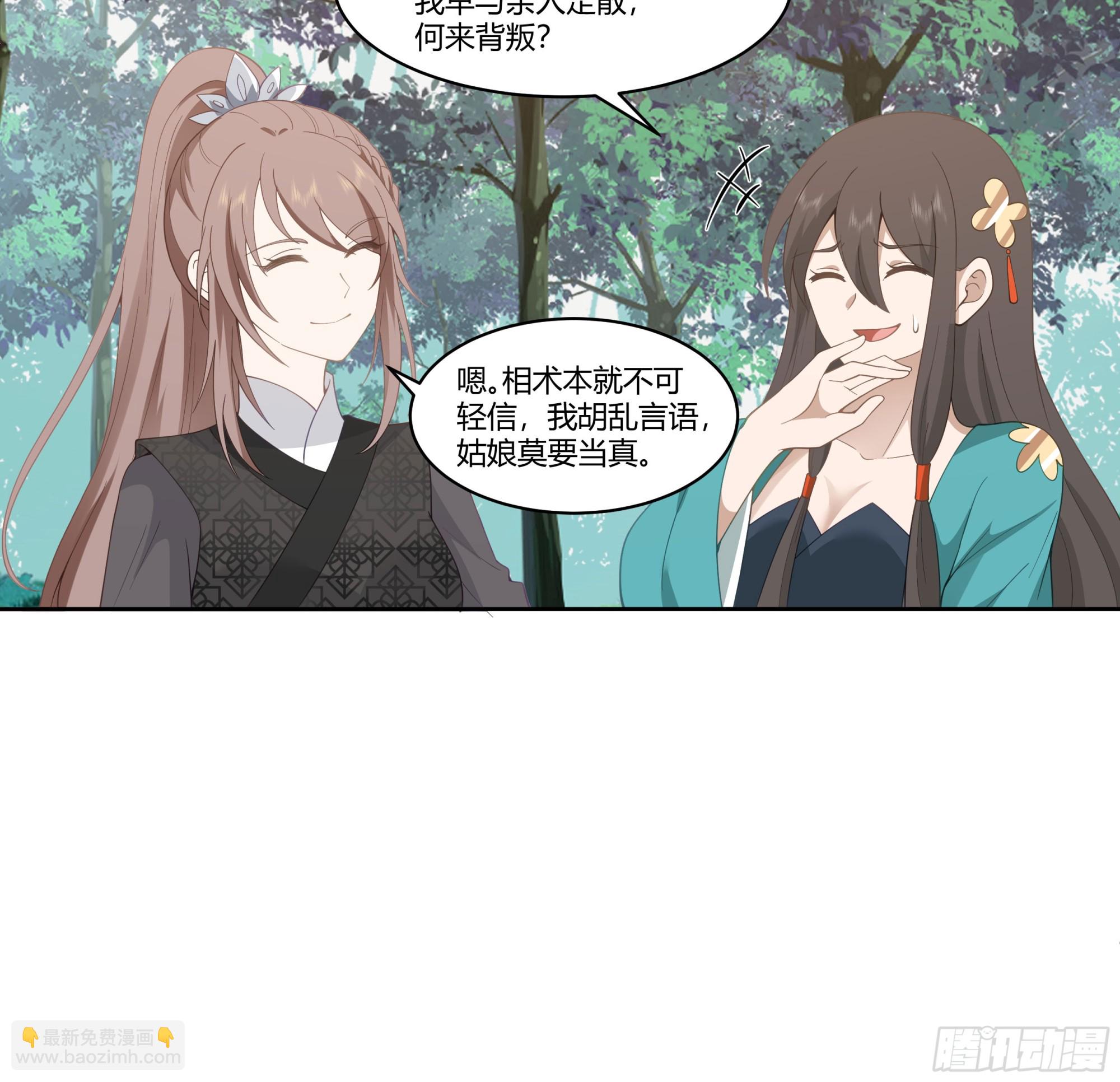 窍龙(1/2)-第81话