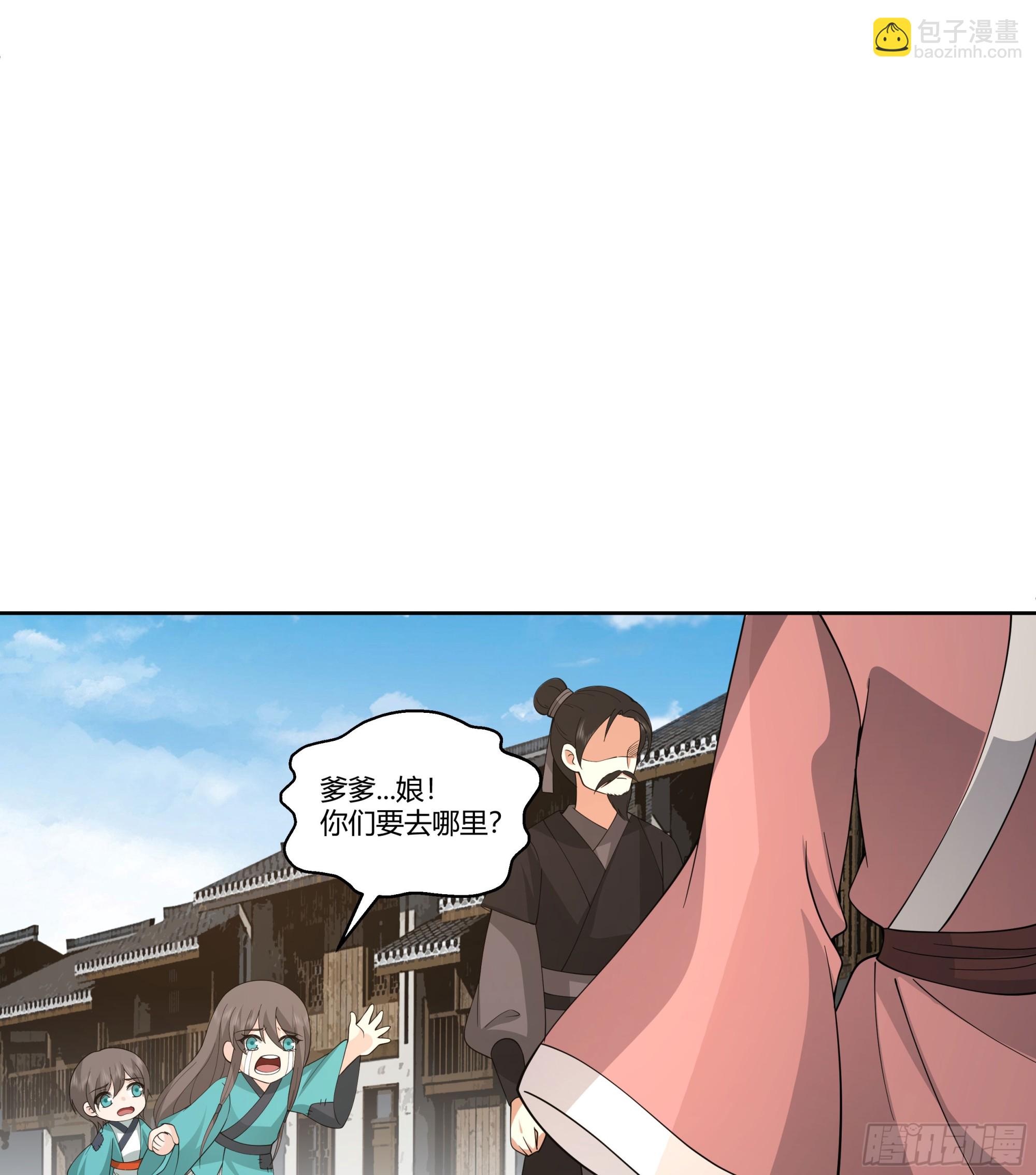 窍龙(1/2)-第81话
