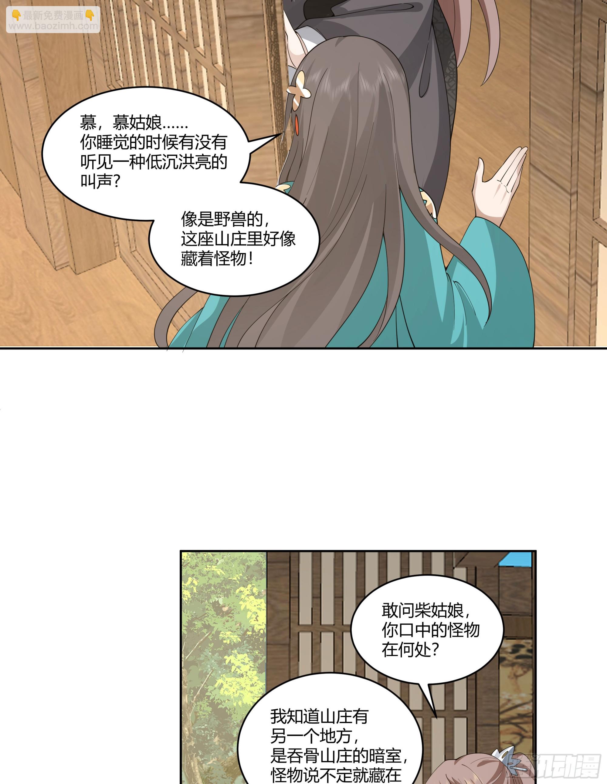 窍龙(1/2)-第81话