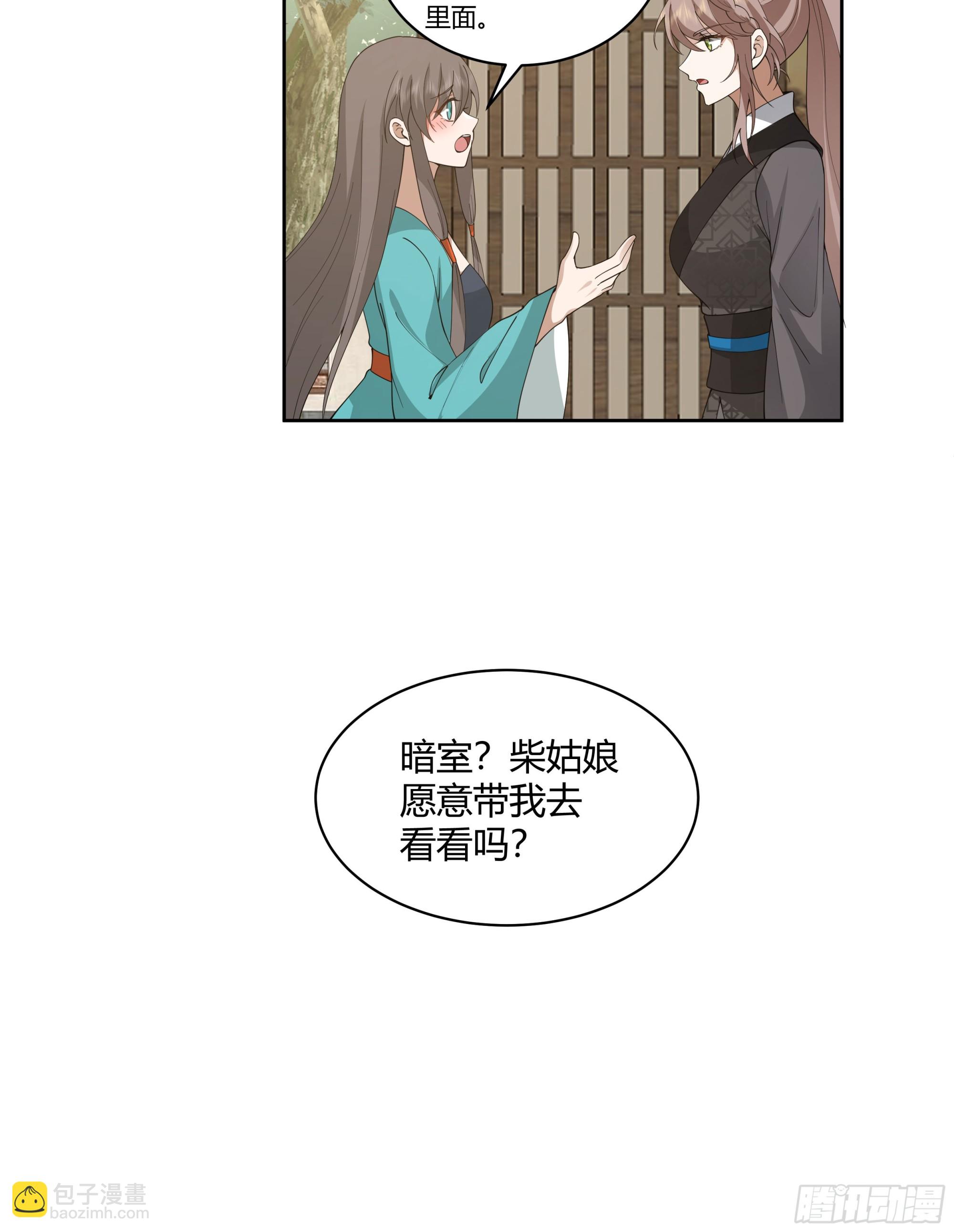 窍龙(1/2)-第81话