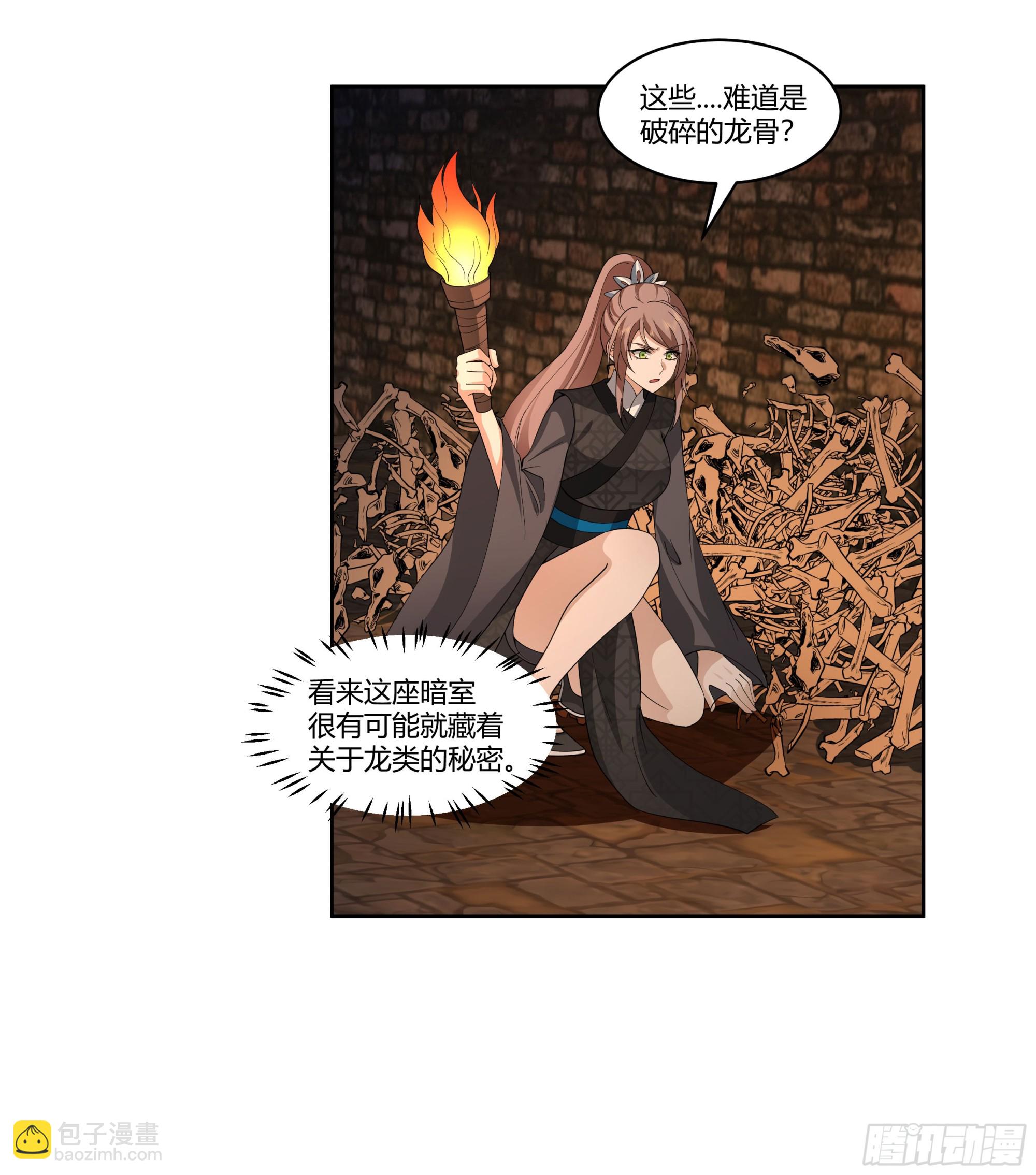 窍龙(1/2)-第81话