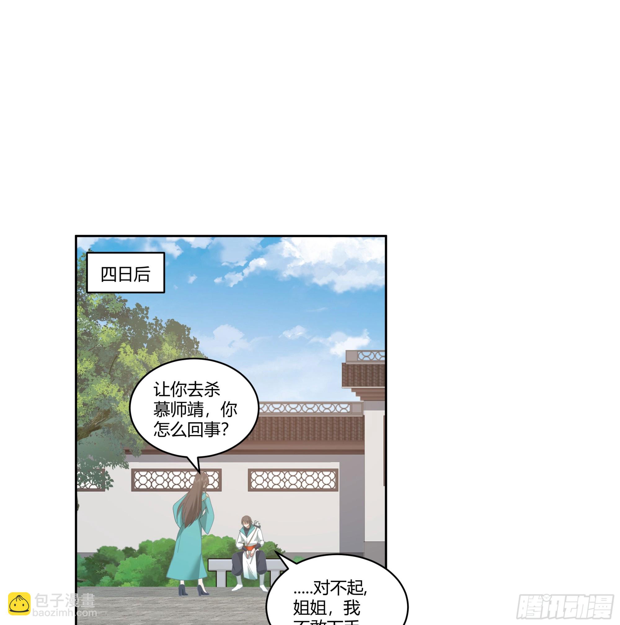窍龙(1/2)-第81话