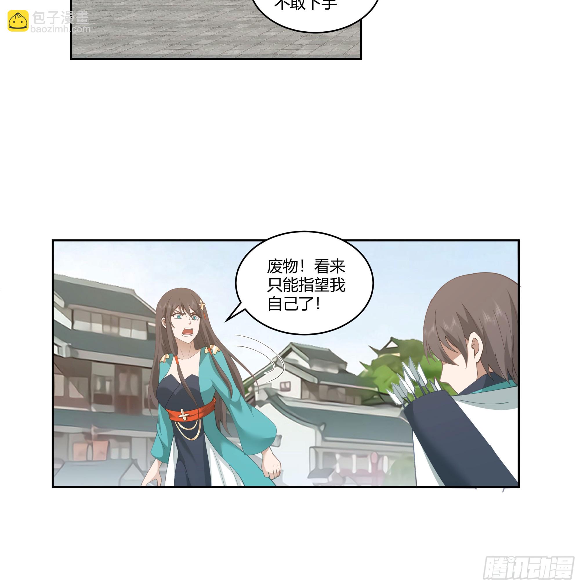 窍龙(1/2)-第81话