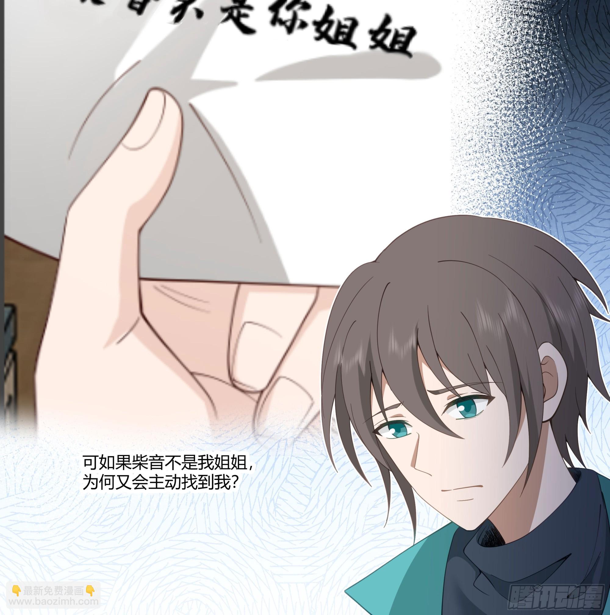 窍龙(1/2)-第81话