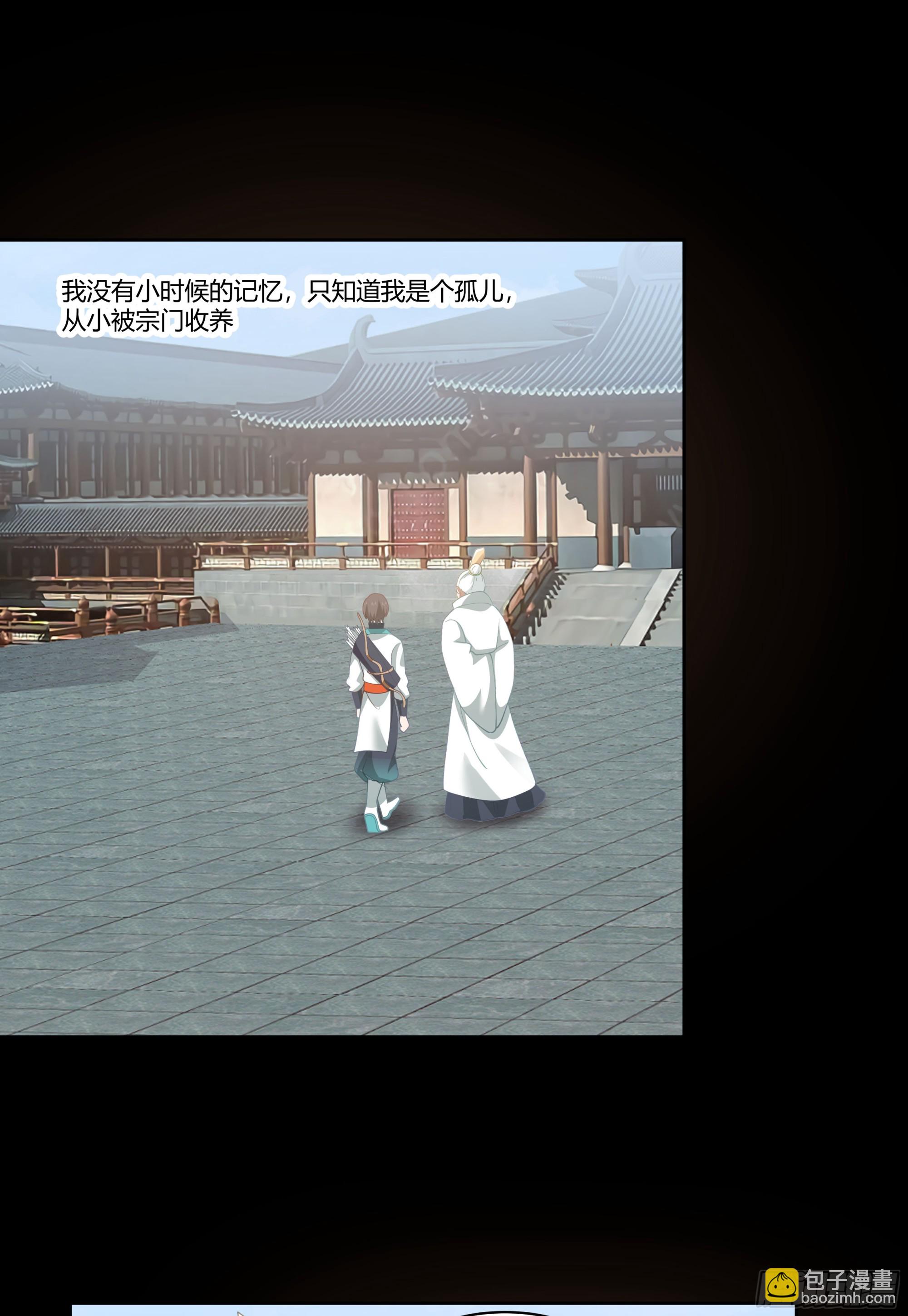 窍龙(1/2)-第81话