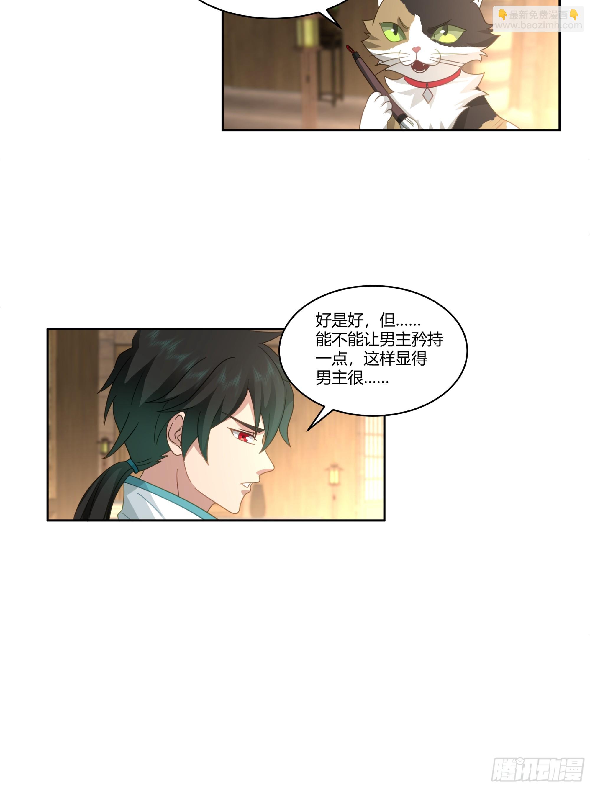 勤奋的小语(1/2)-第83话