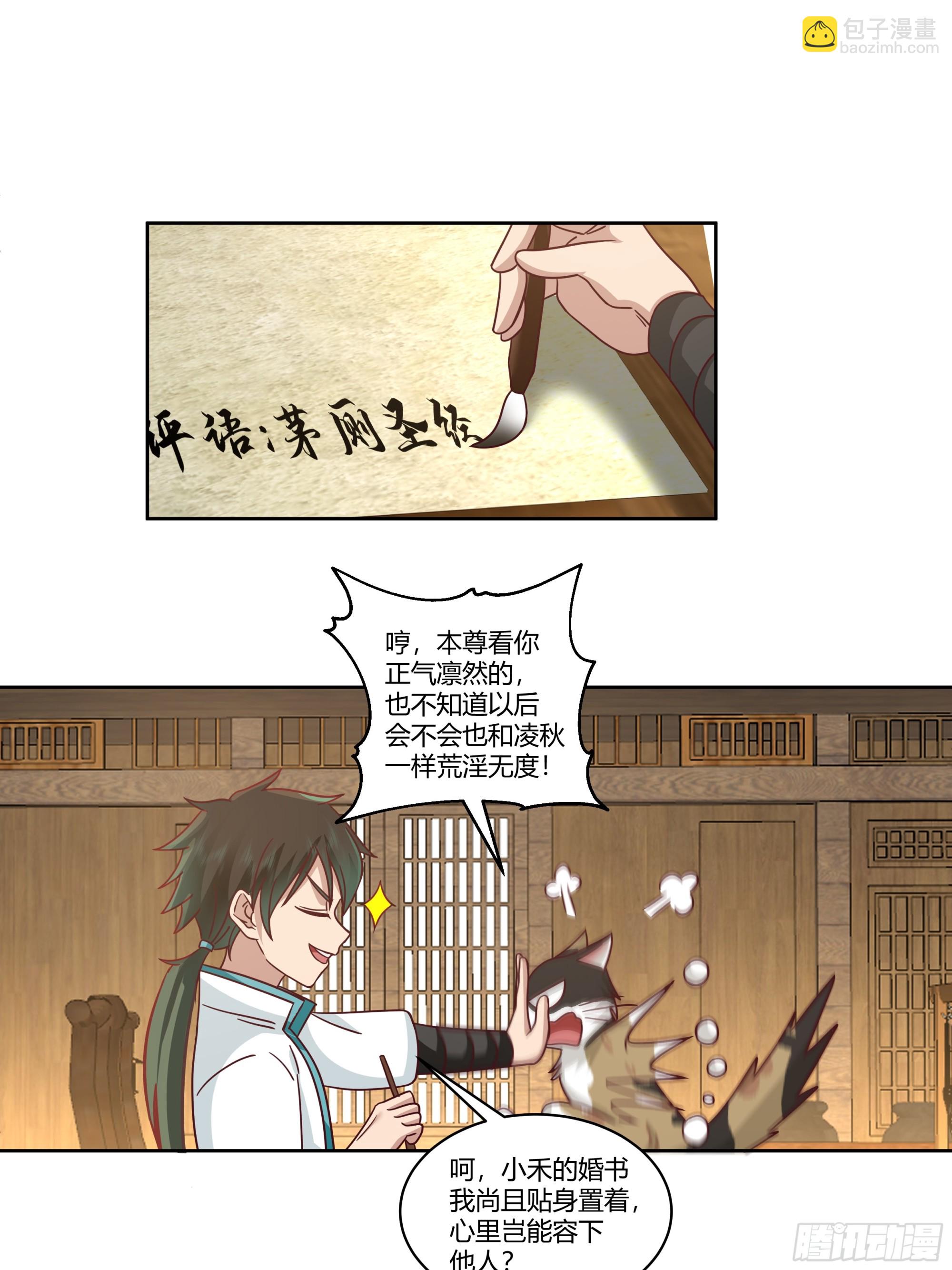 勤奋的小语(1/2)-第83话