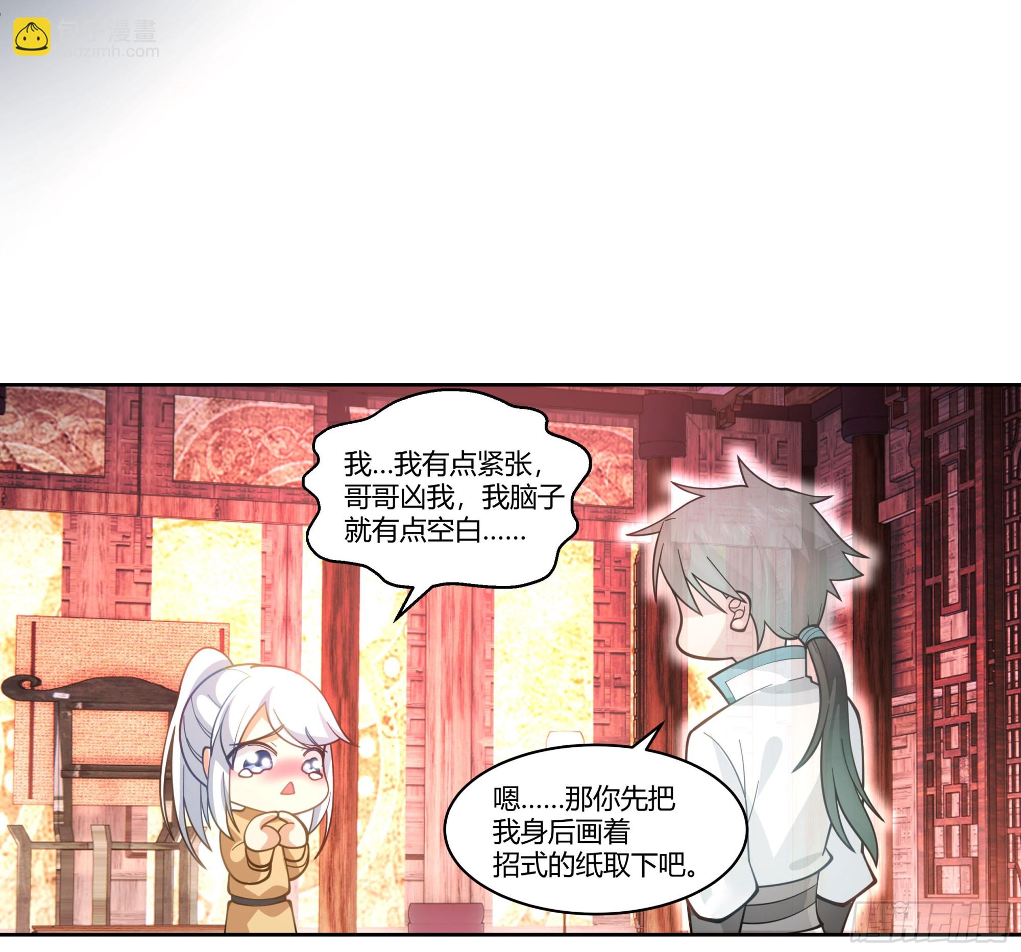 勤奋的小语(1/2)-第83话