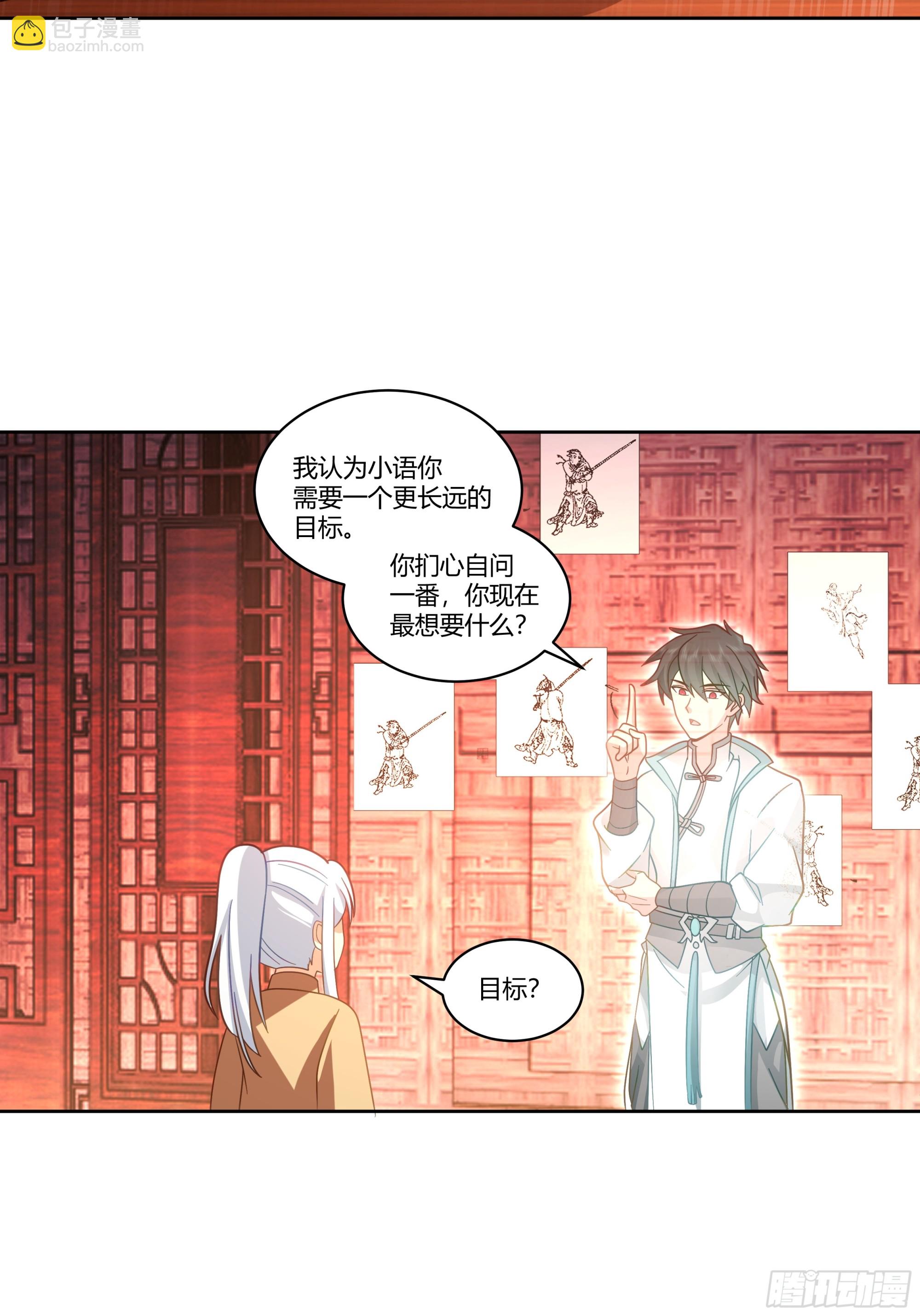勤奋的小语(1/2)-第83话